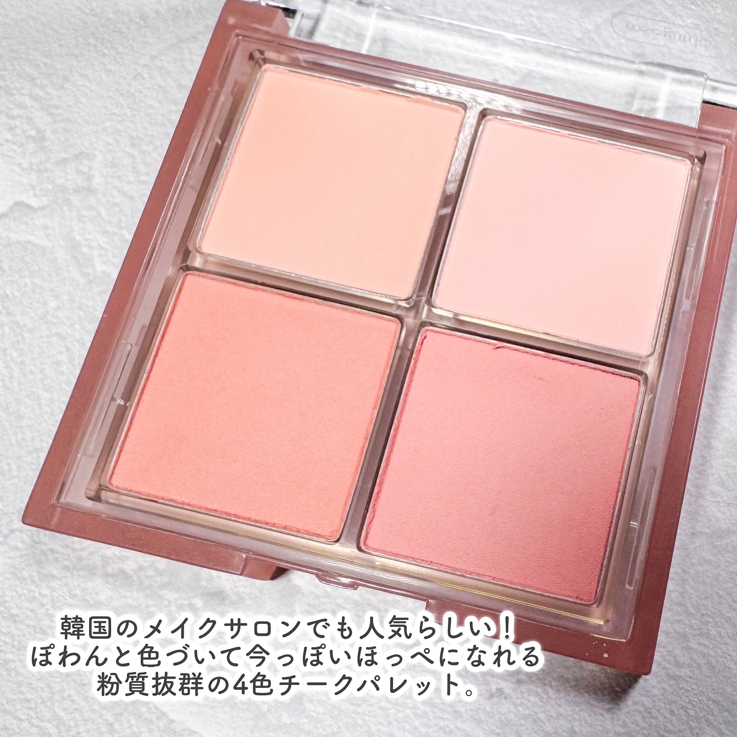 ミックスマッチチークパレット/be aube/パウダーチークを使ったクチコミ（3枚目）