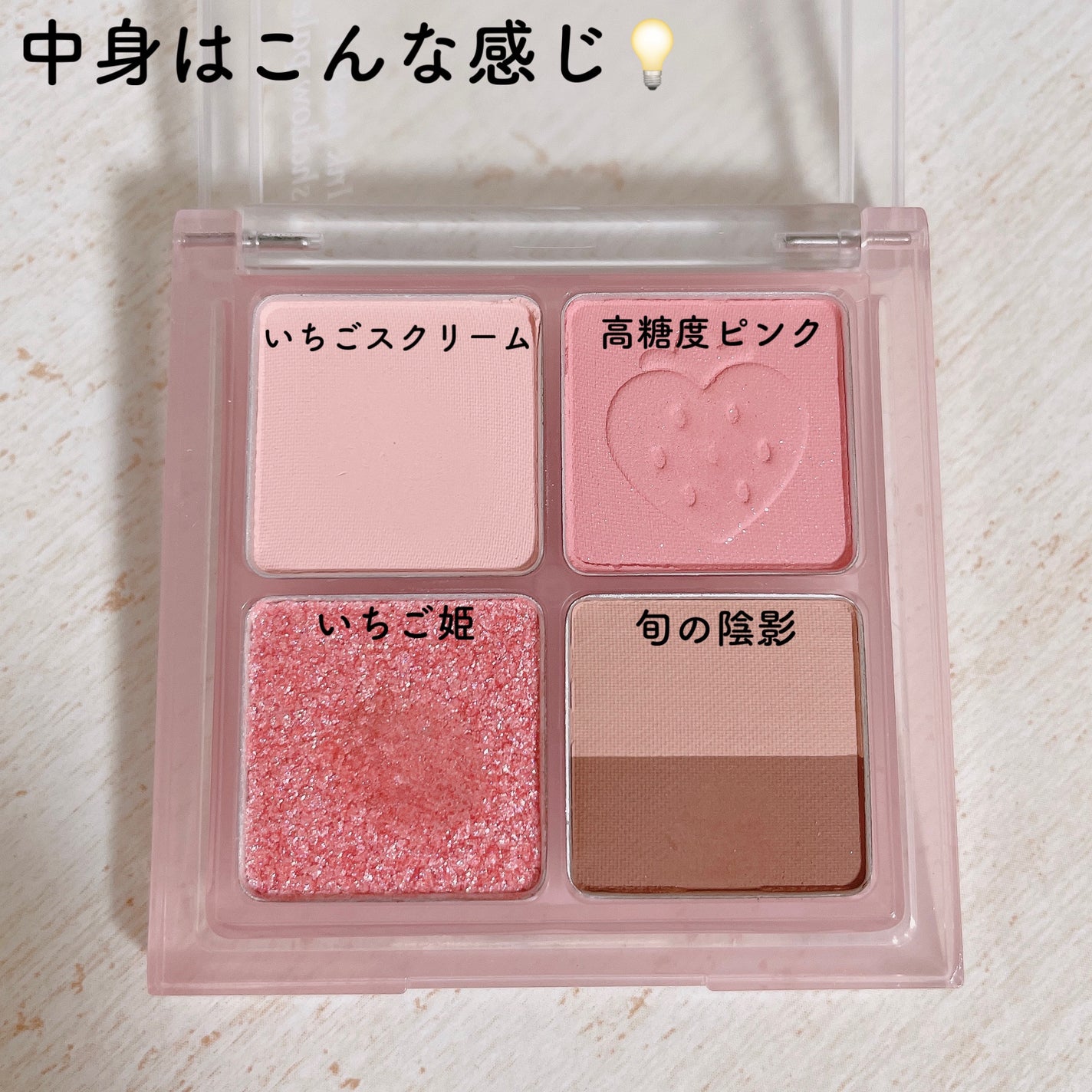 ペリペラ インク ポケット シャドウ パレット/PERIPERA/アイシャドウパレットを使ったクチコミ(3枚目)