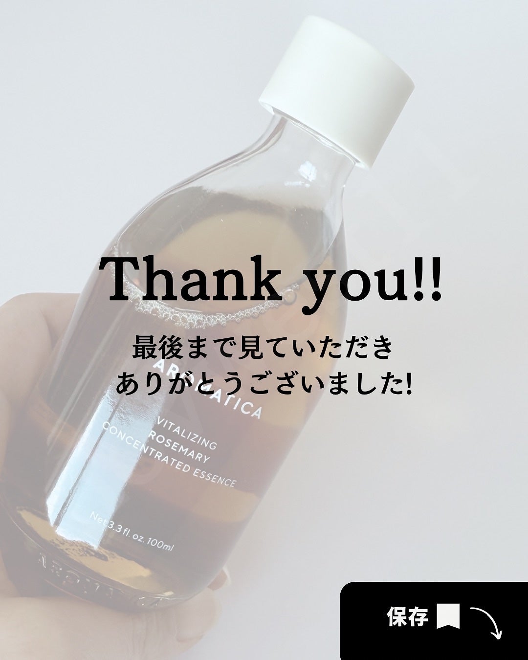 ローズマリーコンセントレイテッドエッセンス/AROMATICA/美容液を使ったクチコミ(6枚目)