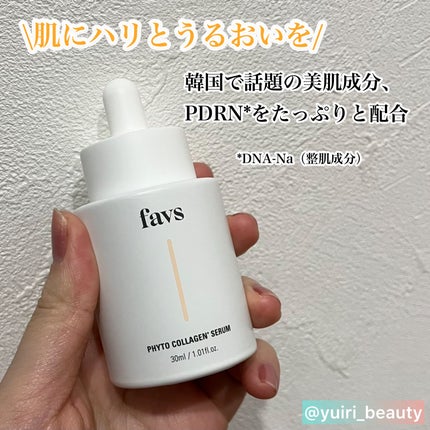 favs フィトコラーゲン*セラム/favs/美容液を使ったクチコミ(1枚目)