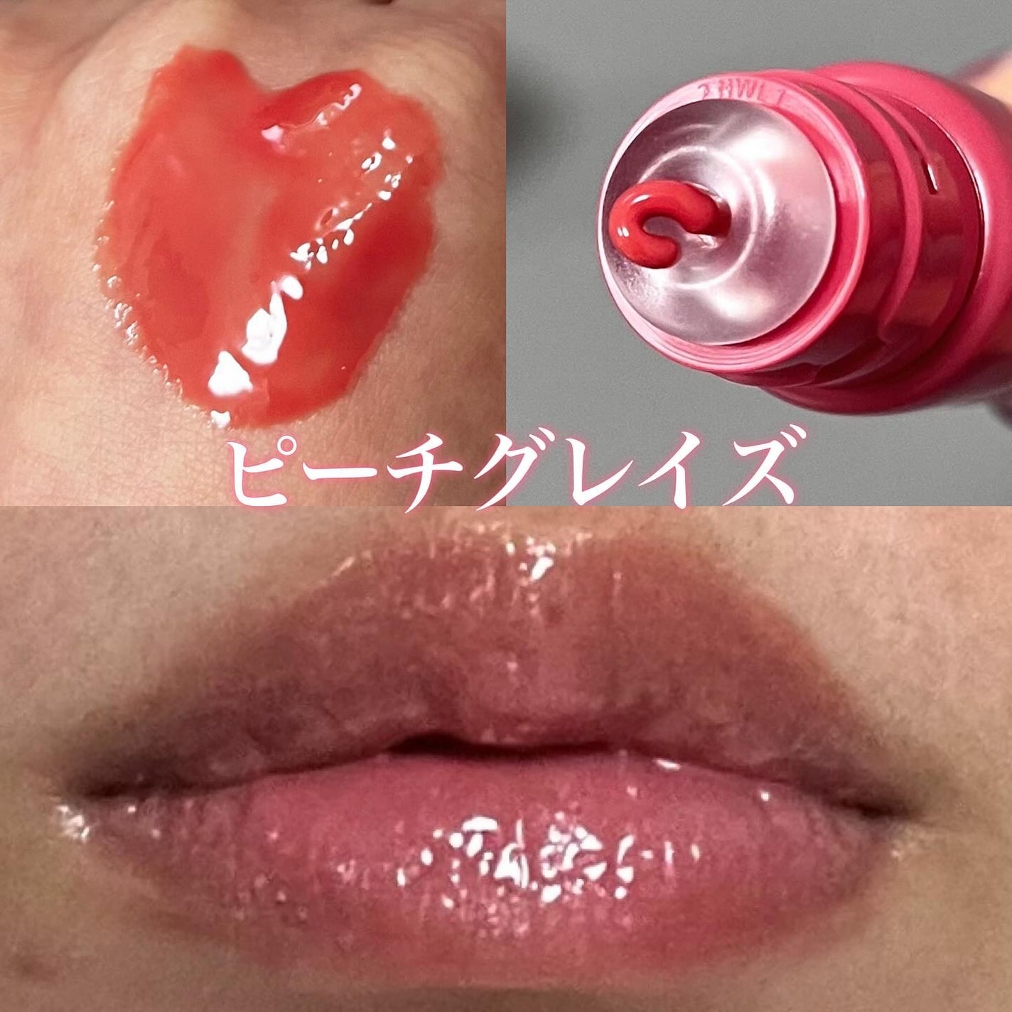 グレイズ ティントリップセラム/LANEIGE/リップ美容液を使ったクチコミ(4枚目)