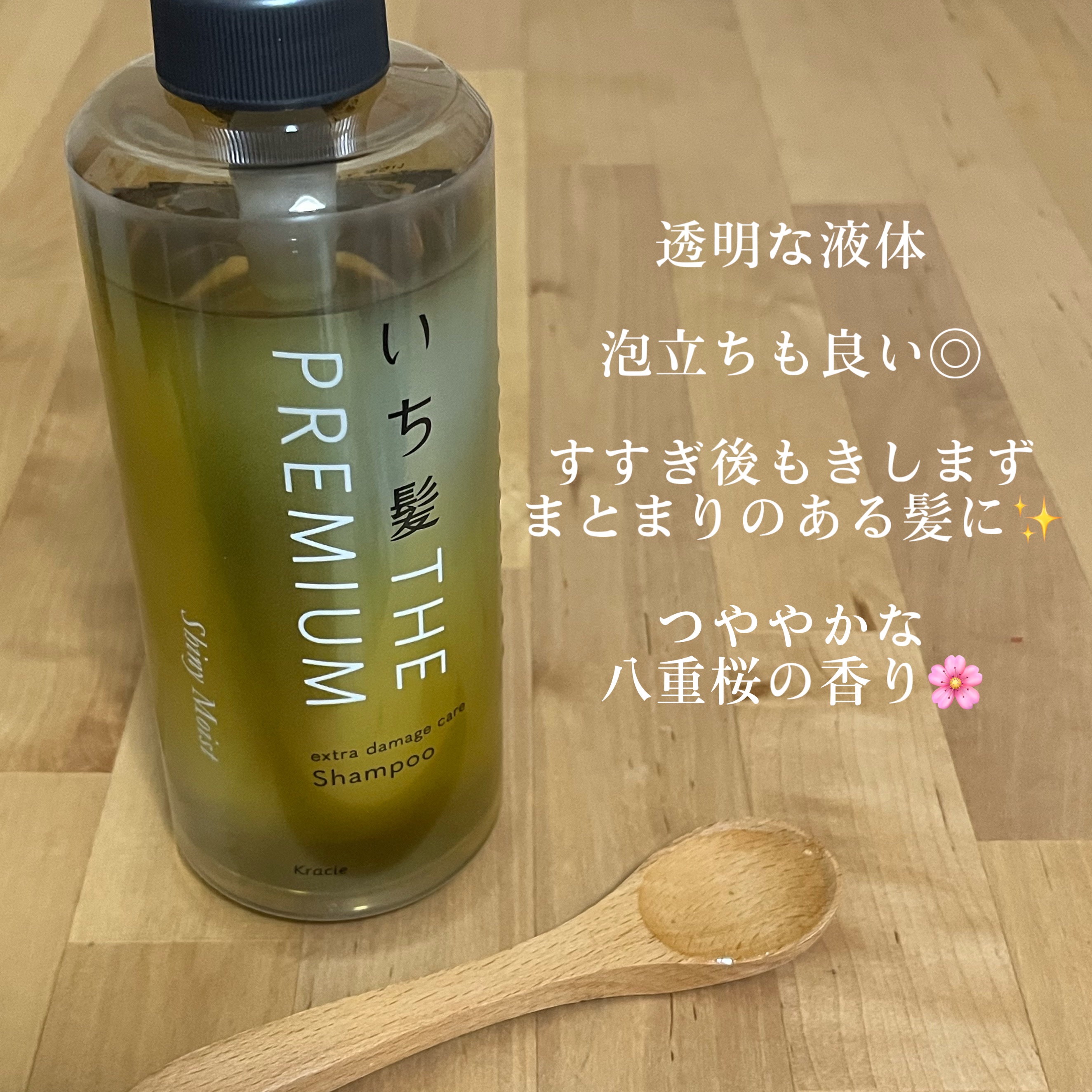 THE PREMIUM エクストラダメージケアシャンプー／トリートメント（シャイニーモイスト）/いち髪/市販シャンプーを使ったクチコミ（3枚目）