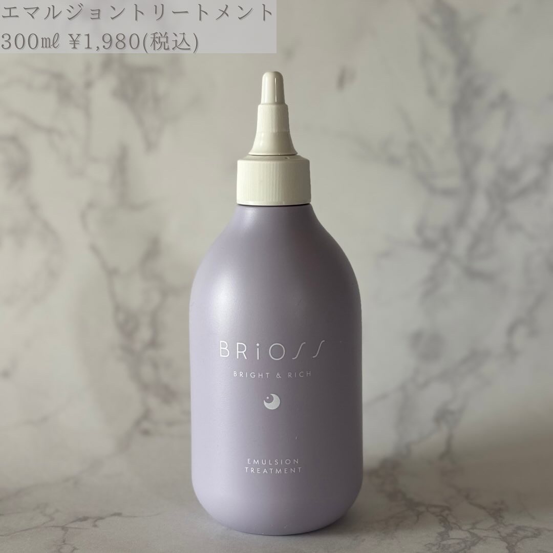 エマルジョントリートメント/BRiOSS（ブリオス）/洗い流すヘアトリートメントを使ったクチコミ（2枚目）