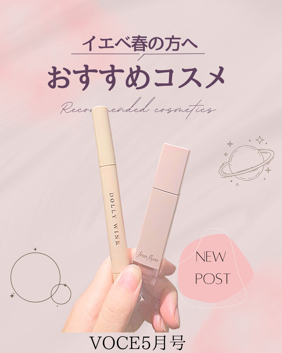 スティックラメシャドウ/ドーリーウインク/スティックアイシャドウを使ったクチコミ（1枚目）