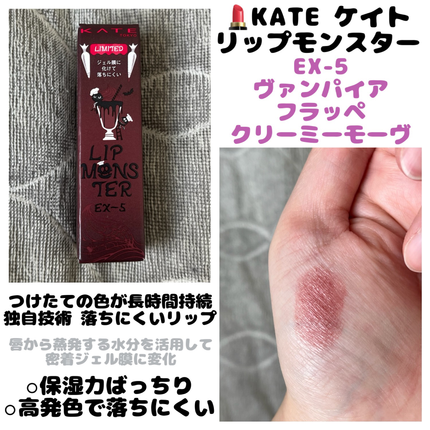 ケイト リップモンスター/KATE/口紅を使ったクチコミ（1枚目）