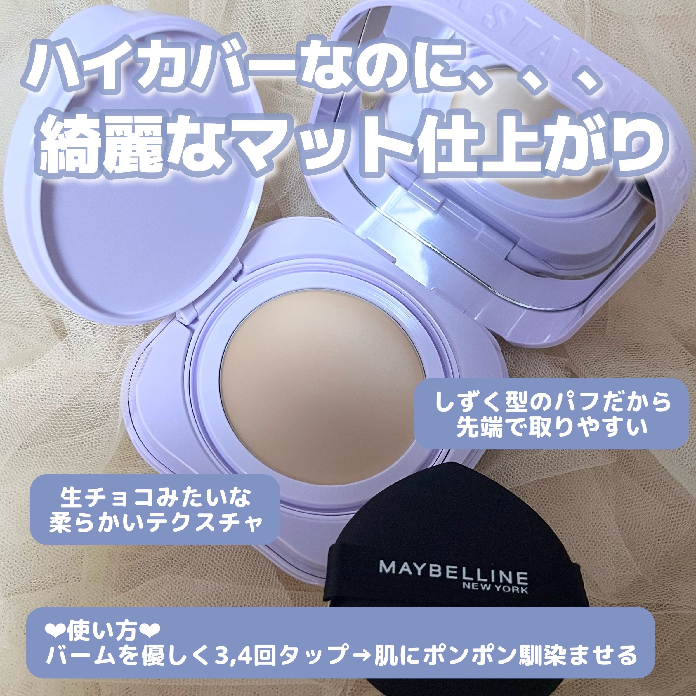 SPステイ クリームパクト ファンデーション/MAYBELLINE NEW YORK/クリーム・エマルジョンファンデーションを使ったクチコミ（2枚目）