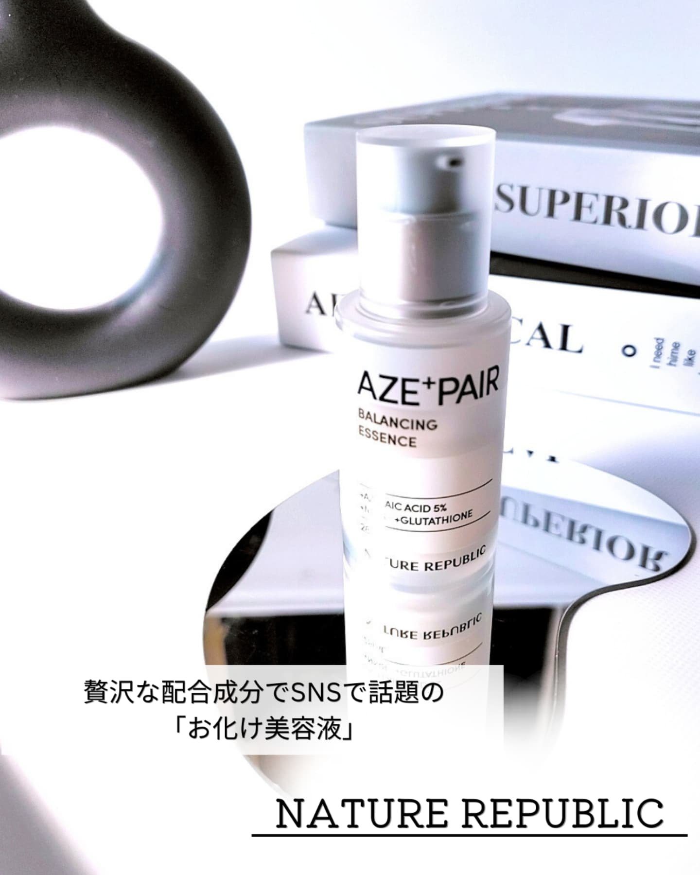 ⸜自然由来の純度99％アゼライン酸*1を核とした贅沢成分配合でSNSで話題の「お化け美容液」！毛穴*4・肌荒れ防止の集中ケアでツヤ溢れる透明感ある素肌へ⸝
　
　
●NATURE REPUBLIC
（ネイチャーリパブリック）
　
「アゼペア