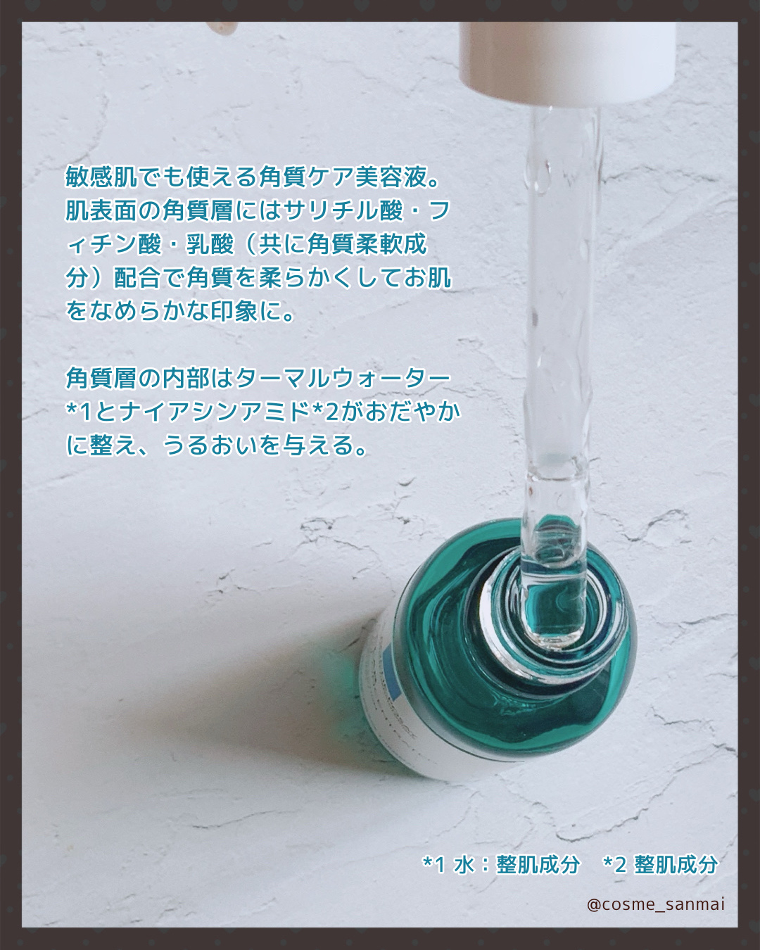 エファクラ ピールケア セラム/ラ ロッシュ ポゼ/美容液を使ったクチコミ（2枚目）