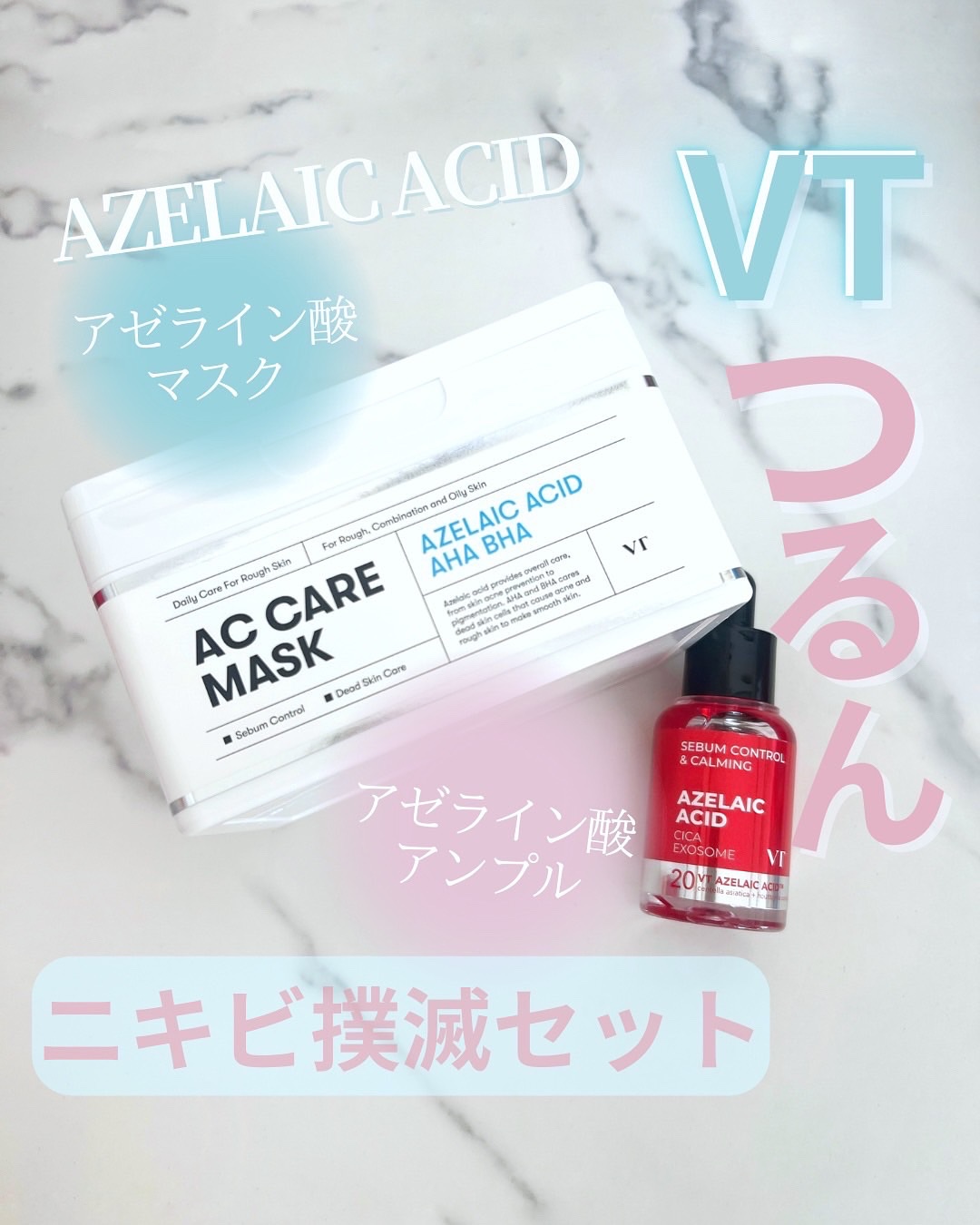 AZケア マスク/VT/シートマスク・パックを使ったクチコミ（1枚目）