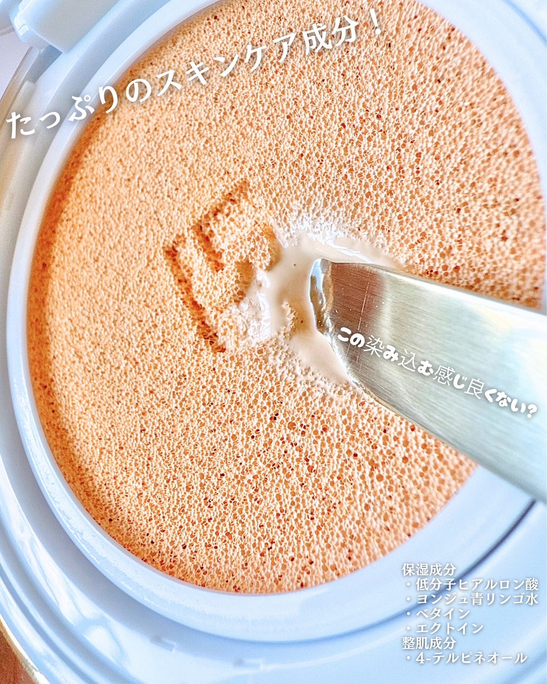 BRAYE EFFORTLESS CUSHION (3 COLORS)/BRAYE/クッションファンデーションを使ったクチコミ（2枚目）