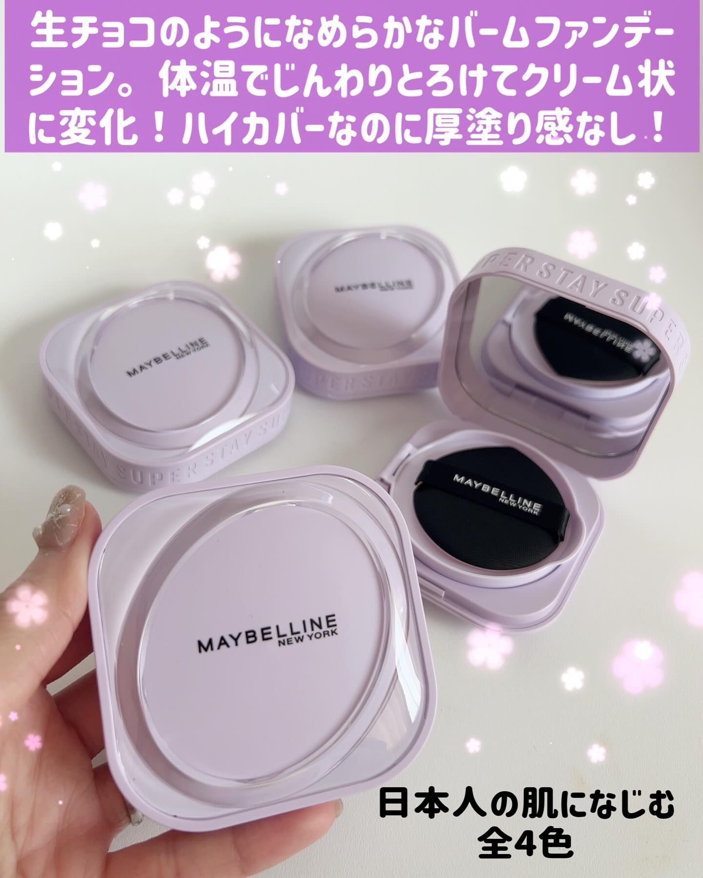 SPステイ クリームパクト ファンデーション/MAYBELLINE NEW YORK/クリーム・エマルジョンファンデーションを使ったクチコミ（3枚目）