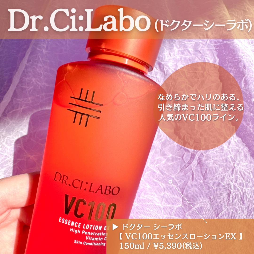 VC100エッセンスローション EX/ドクターシーラボⓇ/化粧水を使ったクチコミ（2枚目）