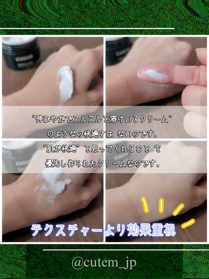 セラボムクリーム /cutem/フェイスクリームを使ったクチコミ(4枚目)