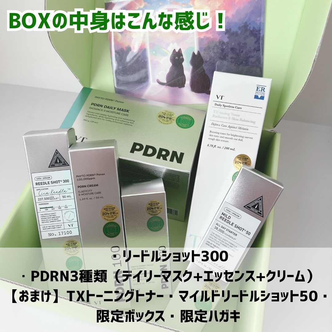 リードルショット300/VT/美容液を使ったクチコミ（2枚目）