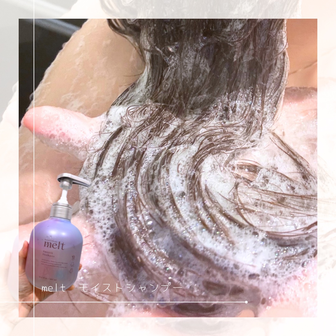 メルト スムースシャンプー/トリートメント/melt/市販シャンプーを使ったクチコミ（2枚目）