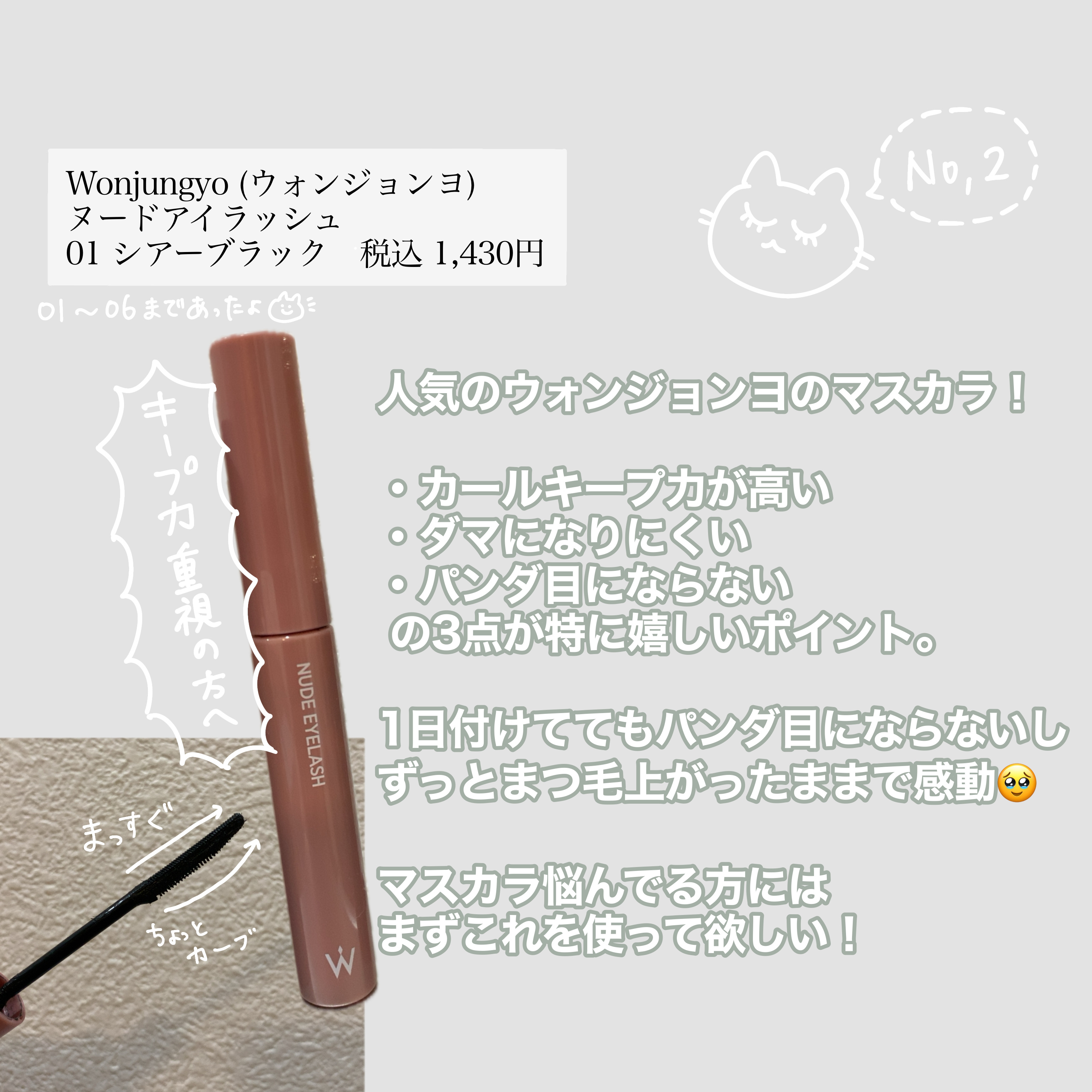 ヒロインメイク リアルラッシュマスカラ アドバンストフィルム/ヒロインメイク/マスカラを使ったクチコミ（3枚目）