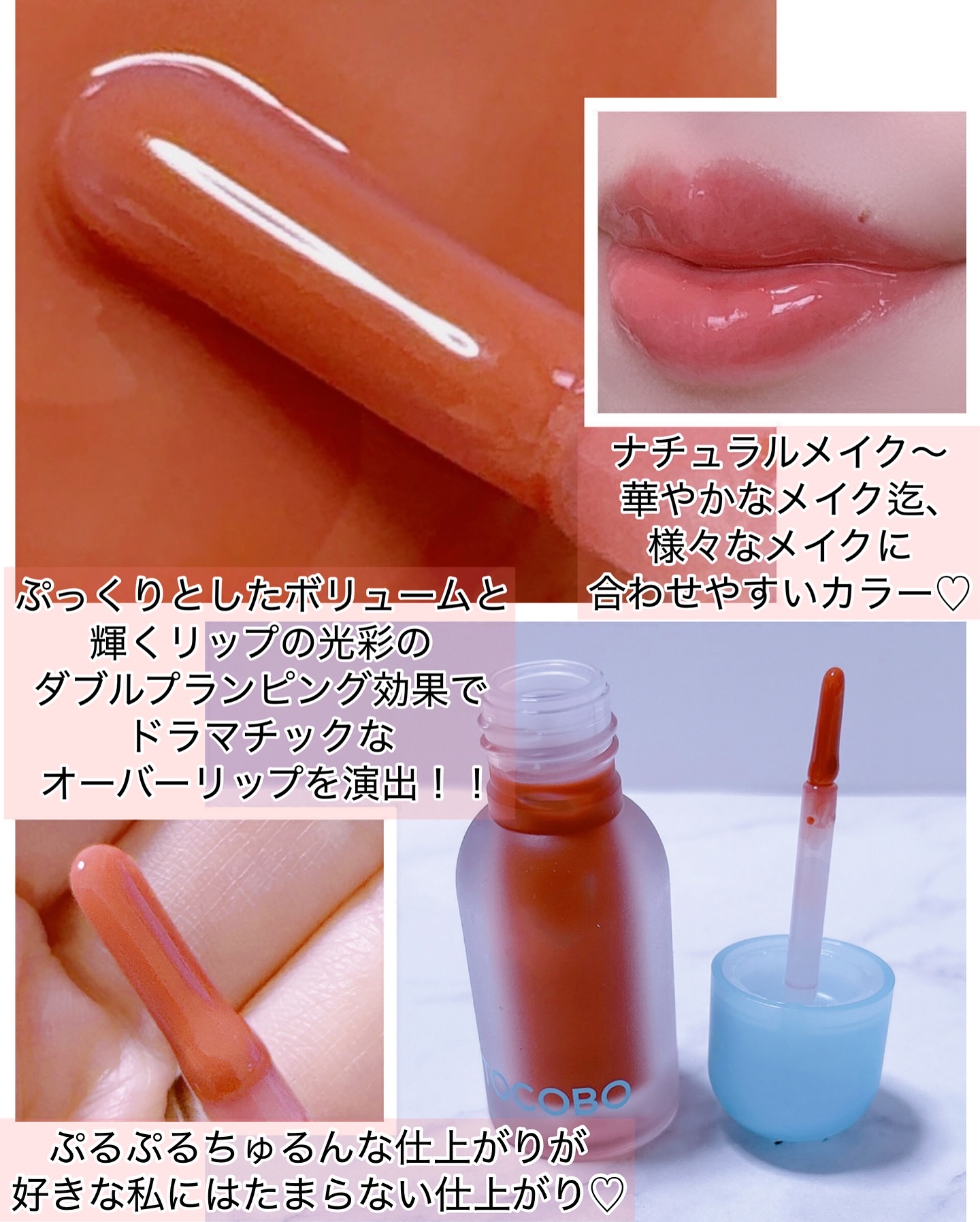 ジューシーベリープランピングリップオイル/TOCOBO/リップグロスを使ったクチコミ（3枚目）