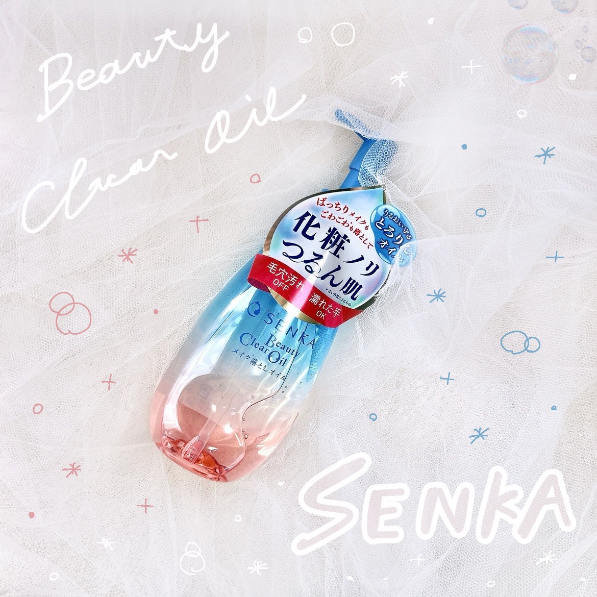 センカ ビューティークリアオイル/SENKA(専科)/オイルクレンジングを使ったクチコミ(1枚目)