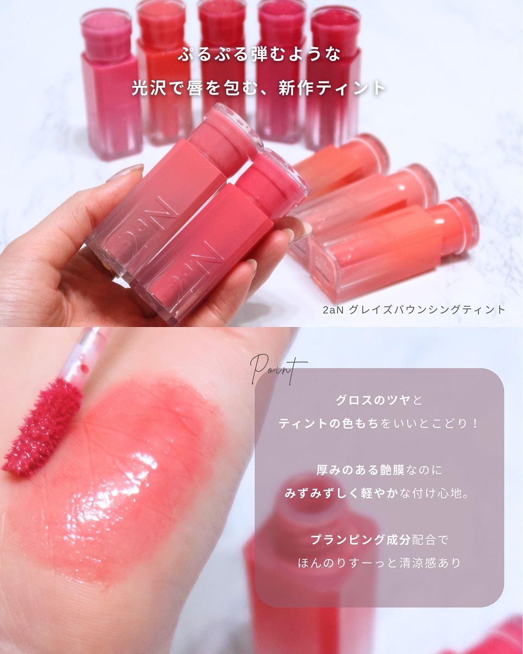 グレイズバウンシングティント/2aN/リップティントを使ったクチコミ（2枚目）