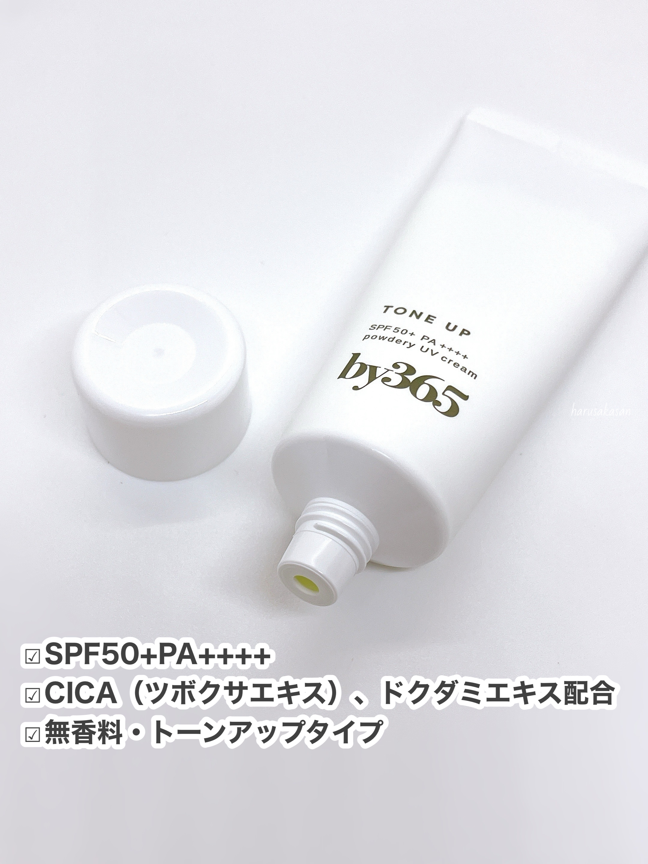 by365 パウダリーUVクリーム トーンアップ/ナリスアップ/日焼け止め・UVケアを使ったクチコミ（3枚目）