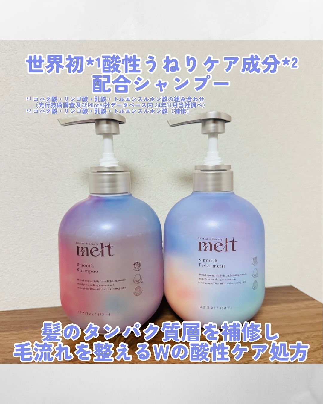 メルト スムースシャンプー/トリートメント/melt/市販シャンプーを使ったクチコミ（2枚目）