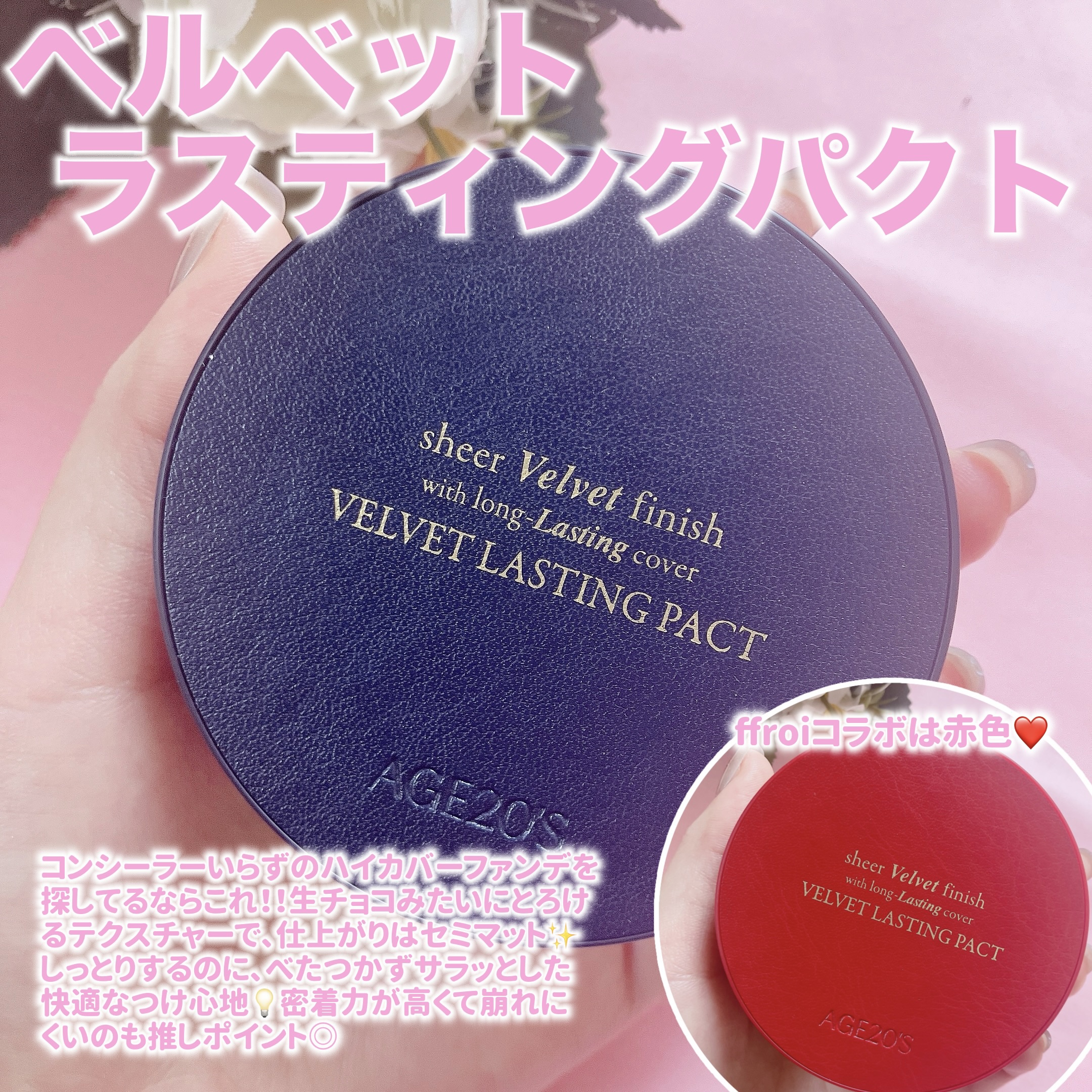 ヴェールヌーディ エッセンスパクトグロウ/AGE20’s/クリーム・エマルジョンファンデーションを使ったクチコミ（2枚目）