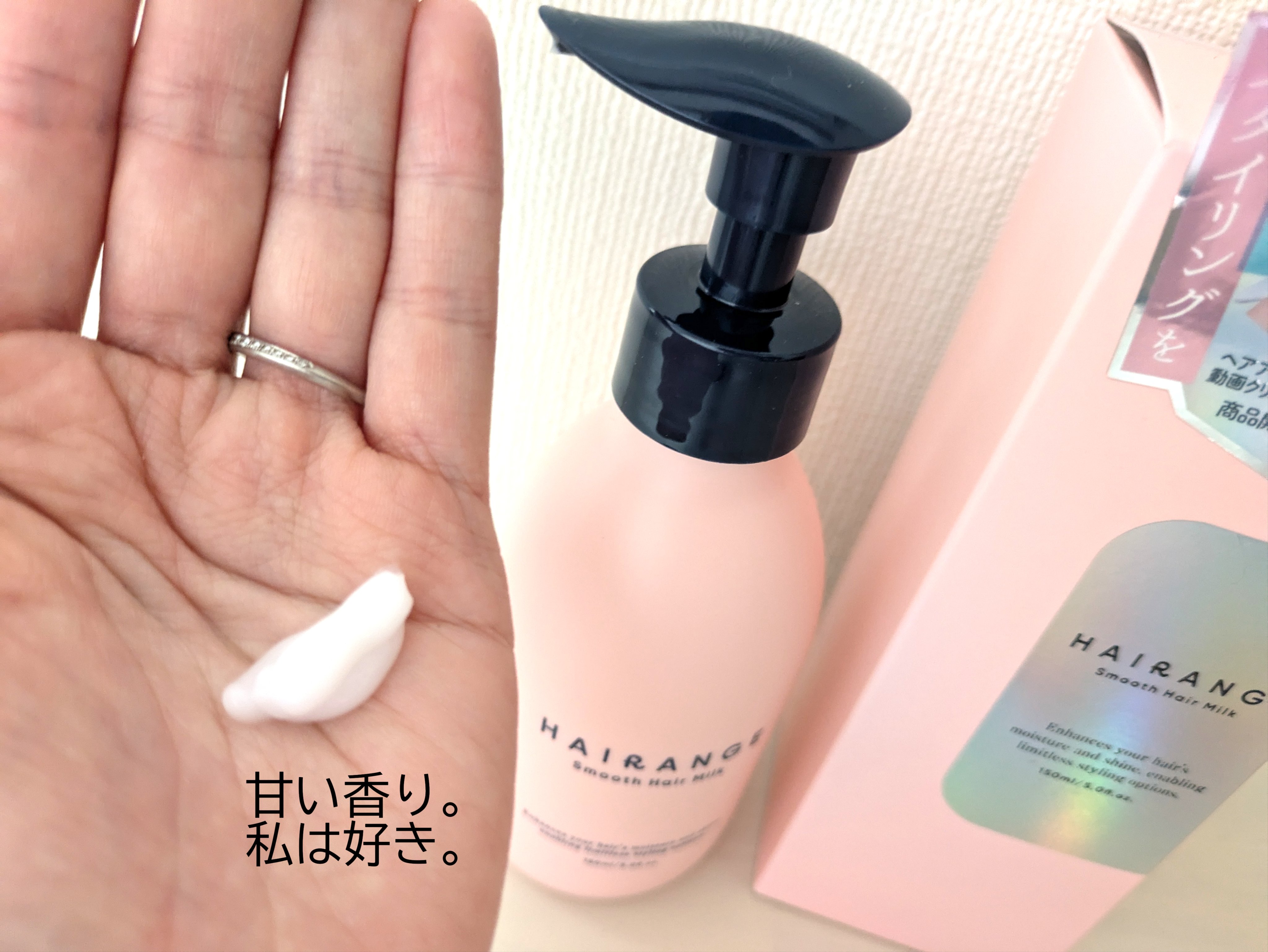 HAIRANGE ヘアミルク/HAIRANGE/ヘアミルクを使ったクチコミ（2枚目）