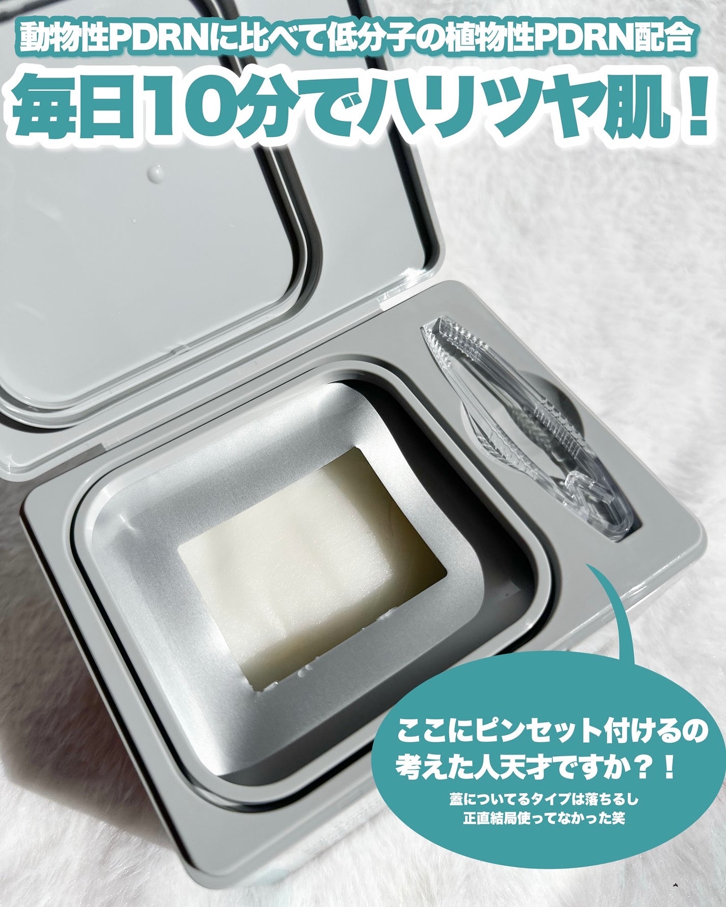 Riho | 集英社MAQUIAエキスパート on LIPS 「VTから待望のPDRNシリーズ登場‼️VTといえばCICAやリ..」(4枚目)