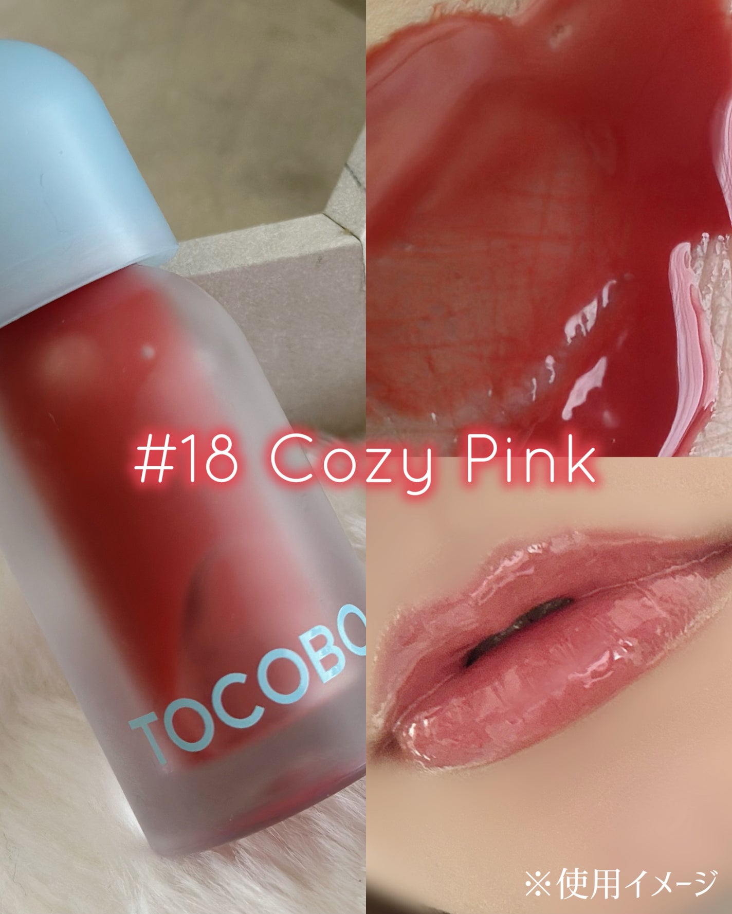 ジューシーベリープランピングリップオイル/TOCOBO/リップグロスを使ったクチコミ(2枚目)
