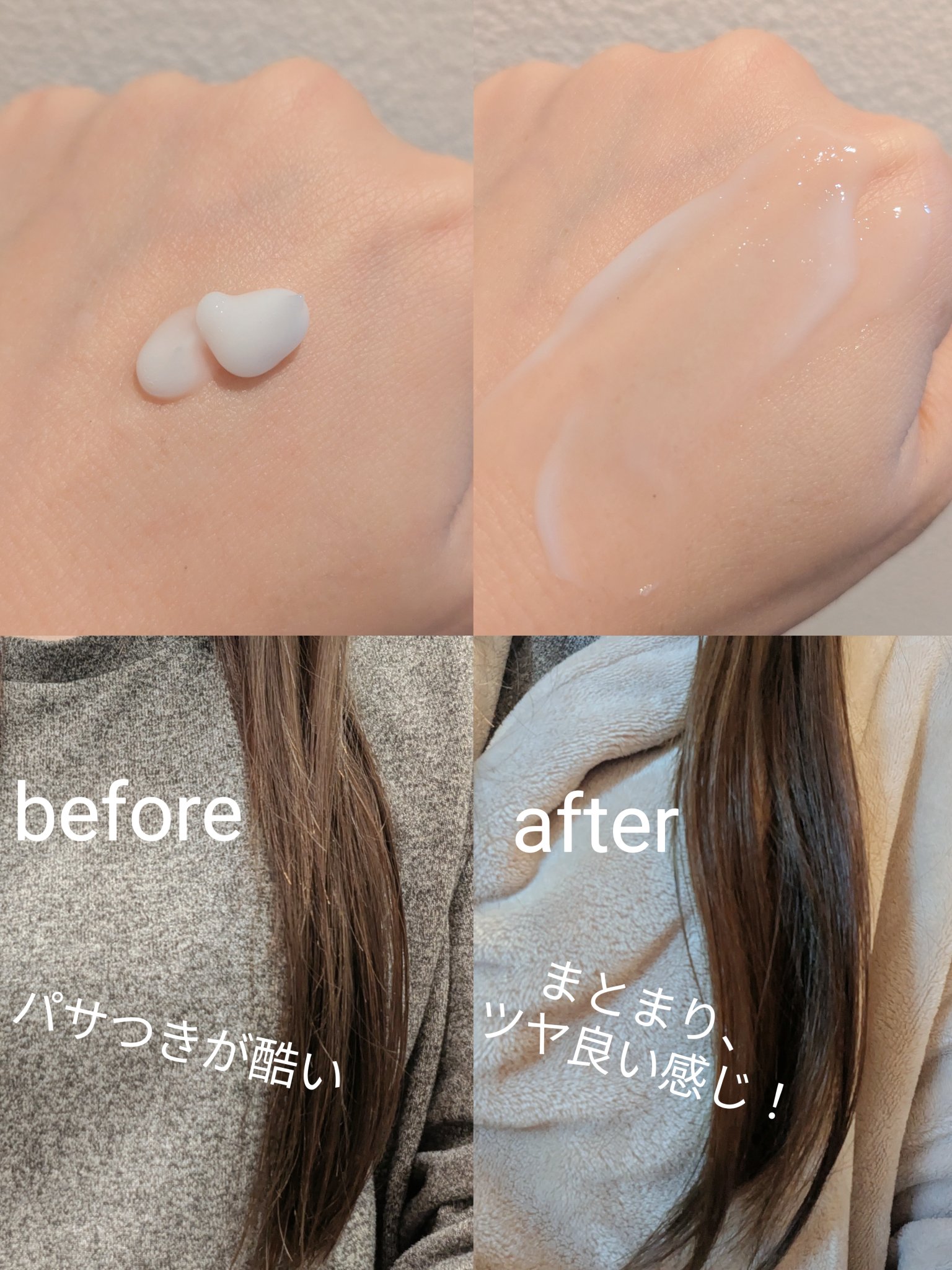 HAIRANGE ヘアミルク/HAIRANGE/ヘアミルクを使ったクチコミ（2枚目）