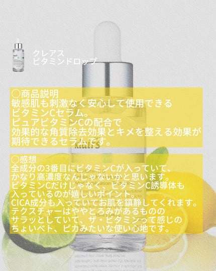 フレッシュリージュースドビタミンドロップ(35ml)/Klairs/美容液を使ったクチコミ(2枚目)