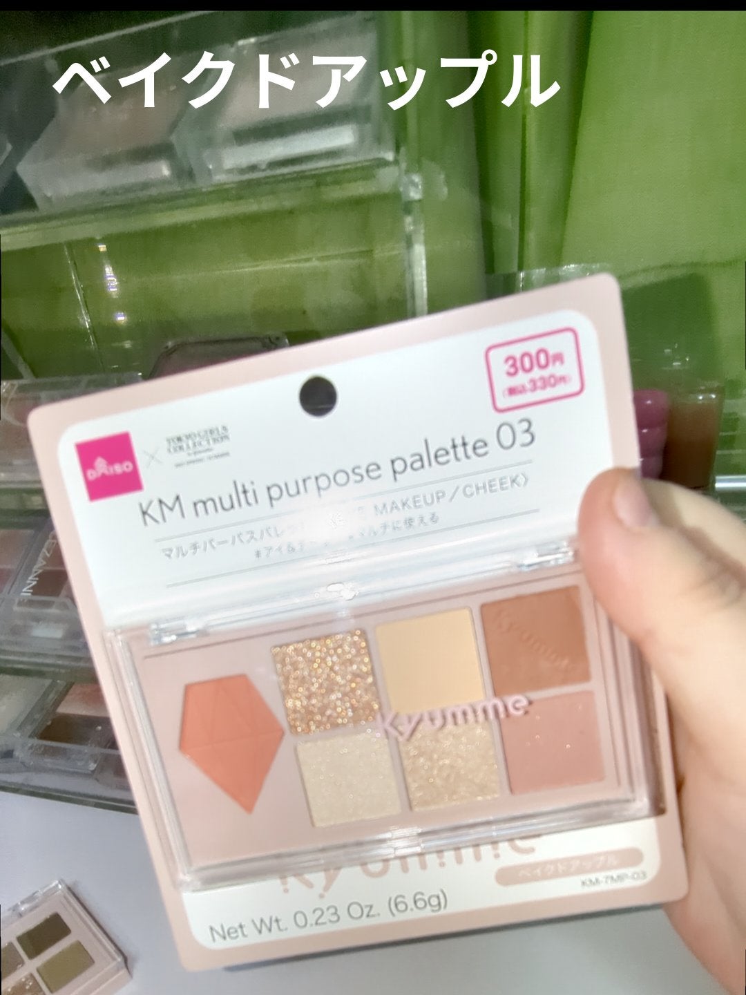 KM マルチパーパスパレット/DAISO/アイシャドウパレットを使ったクチコミ(2枚目)