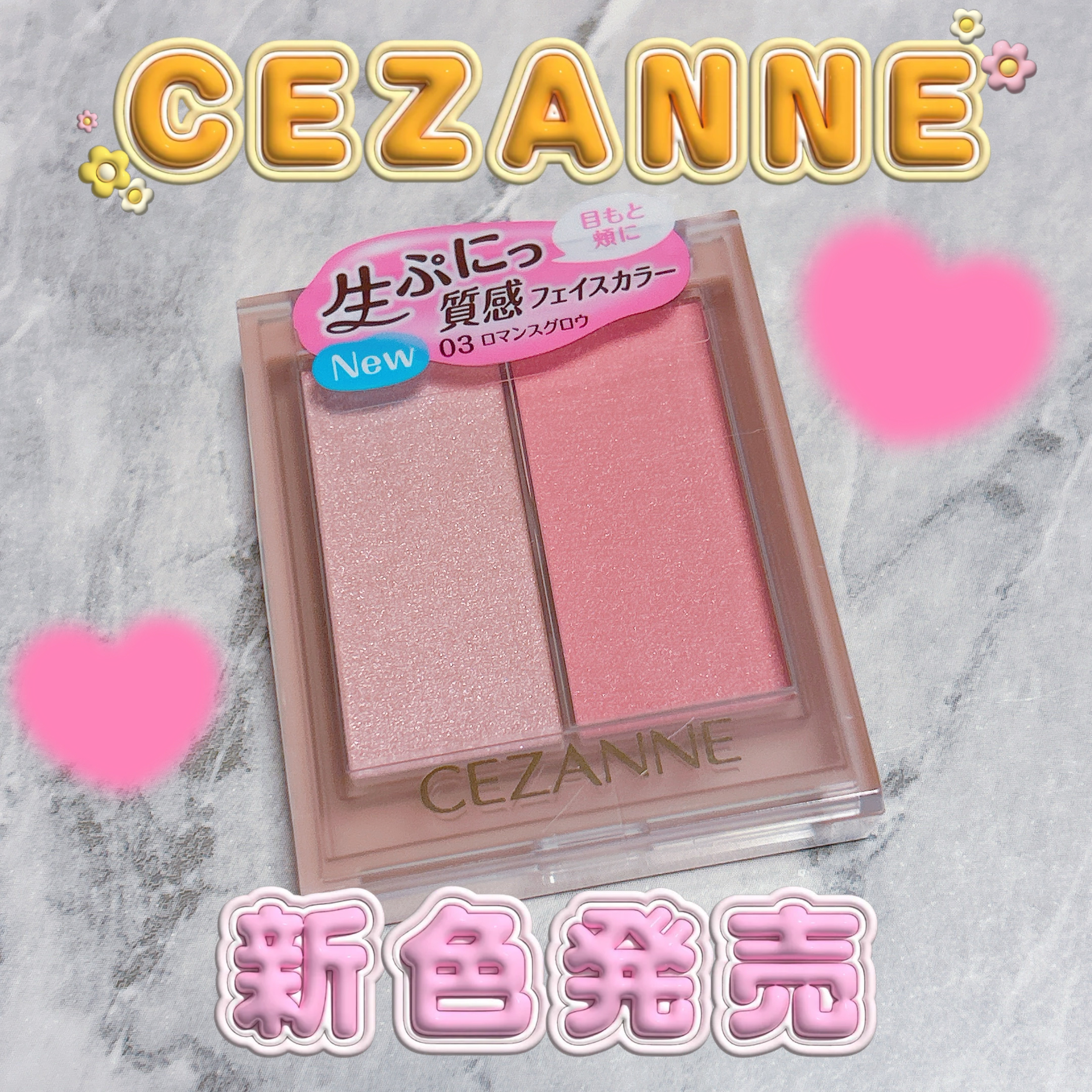 フェイスグロウカラー/CEZANNE/クリームハイライトを使ったクチコミ（1枚目）