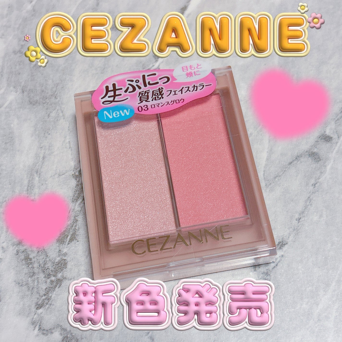 フェイスグロウカラー/CEZANNE/クリームハイライトを使ったクチコミ(1枚目)