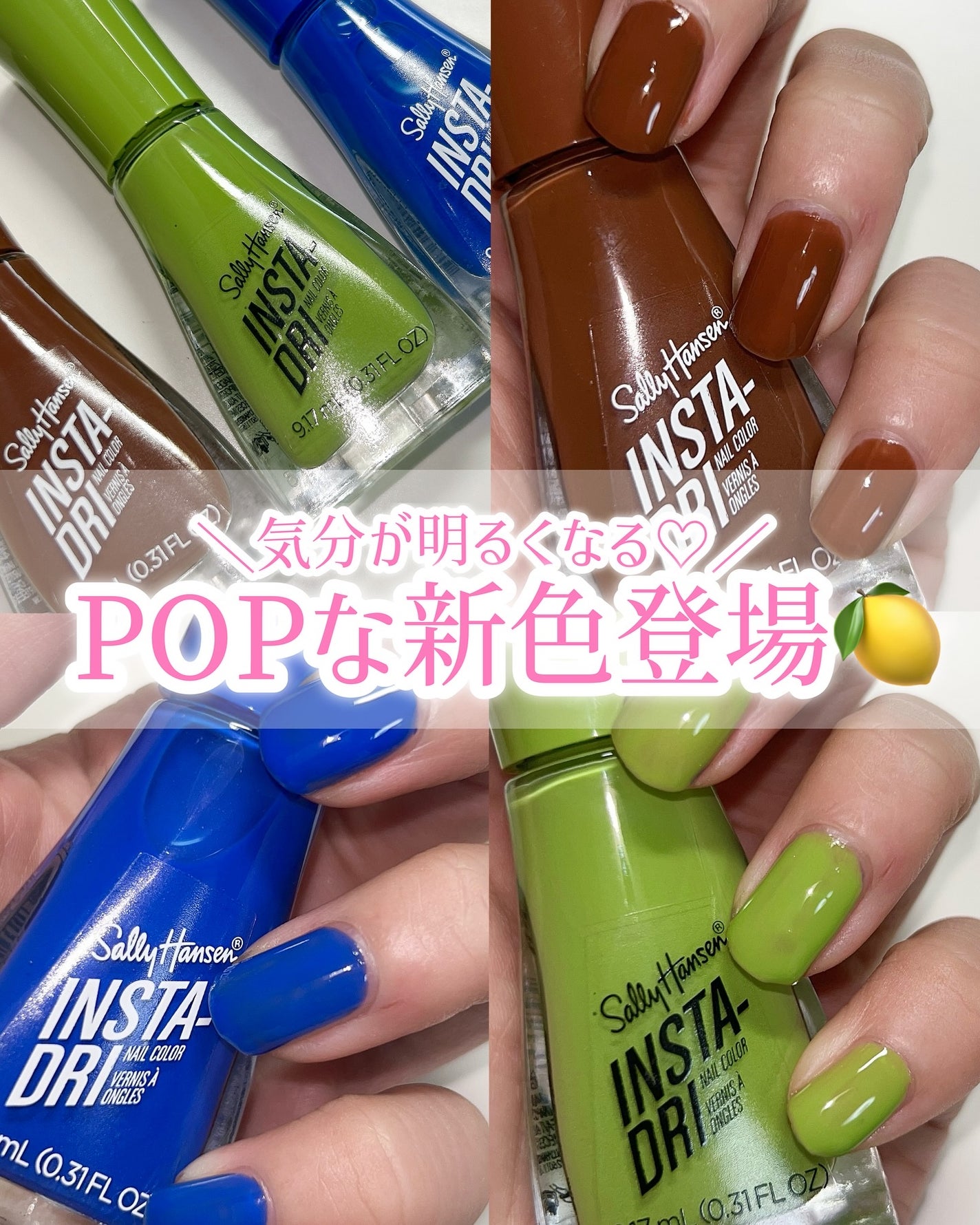 インスタドライ ネイルカラー/サリーハンセン/オールインワンネイルを使ったクチコミ(1枚目)