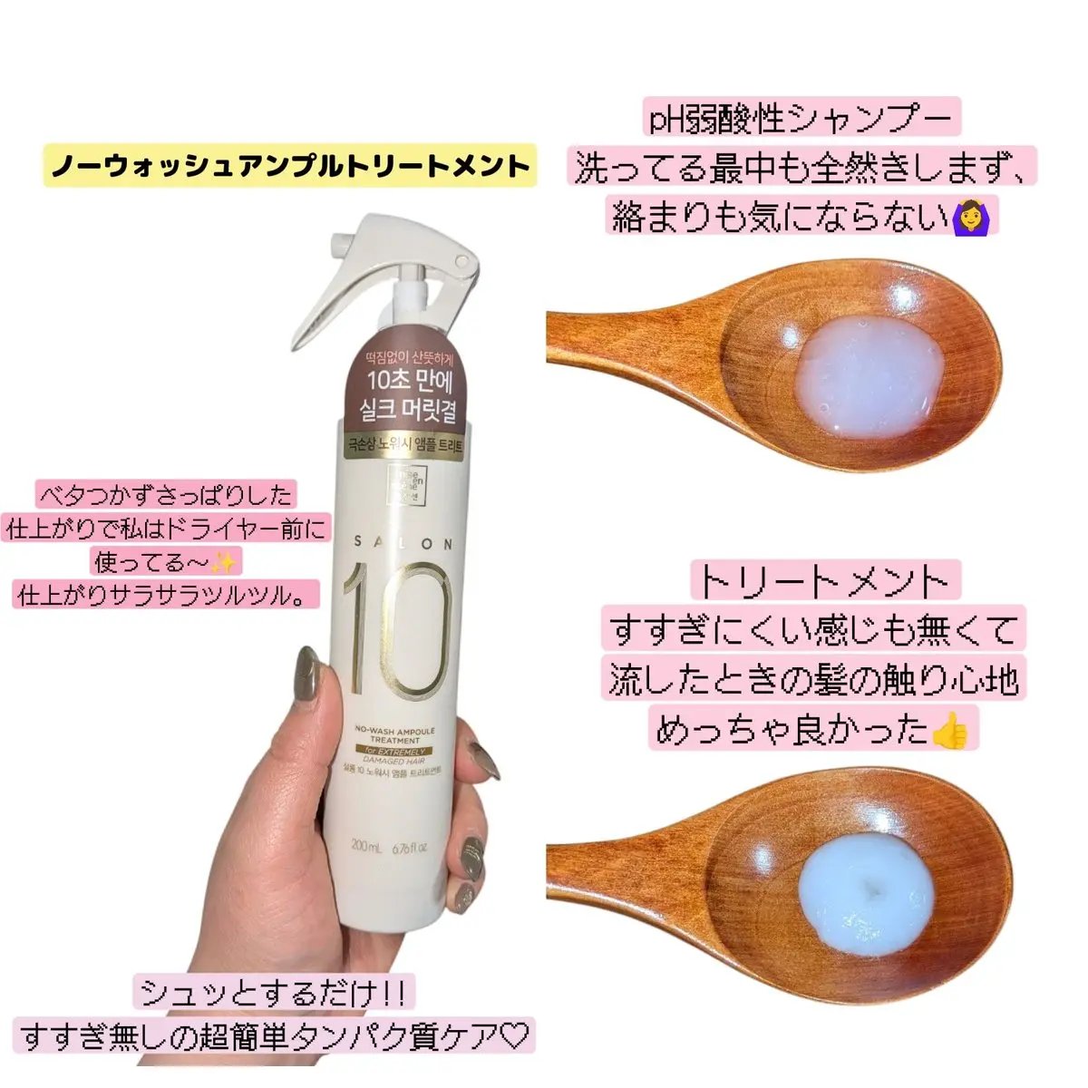 ミジャンセン サロン10 シャンプー/トリートメント エクストラダメージヘア用 トリートメント250ml/miseenscene/シャンプー・コンディショナーを使ったクチコミ（2枚目）