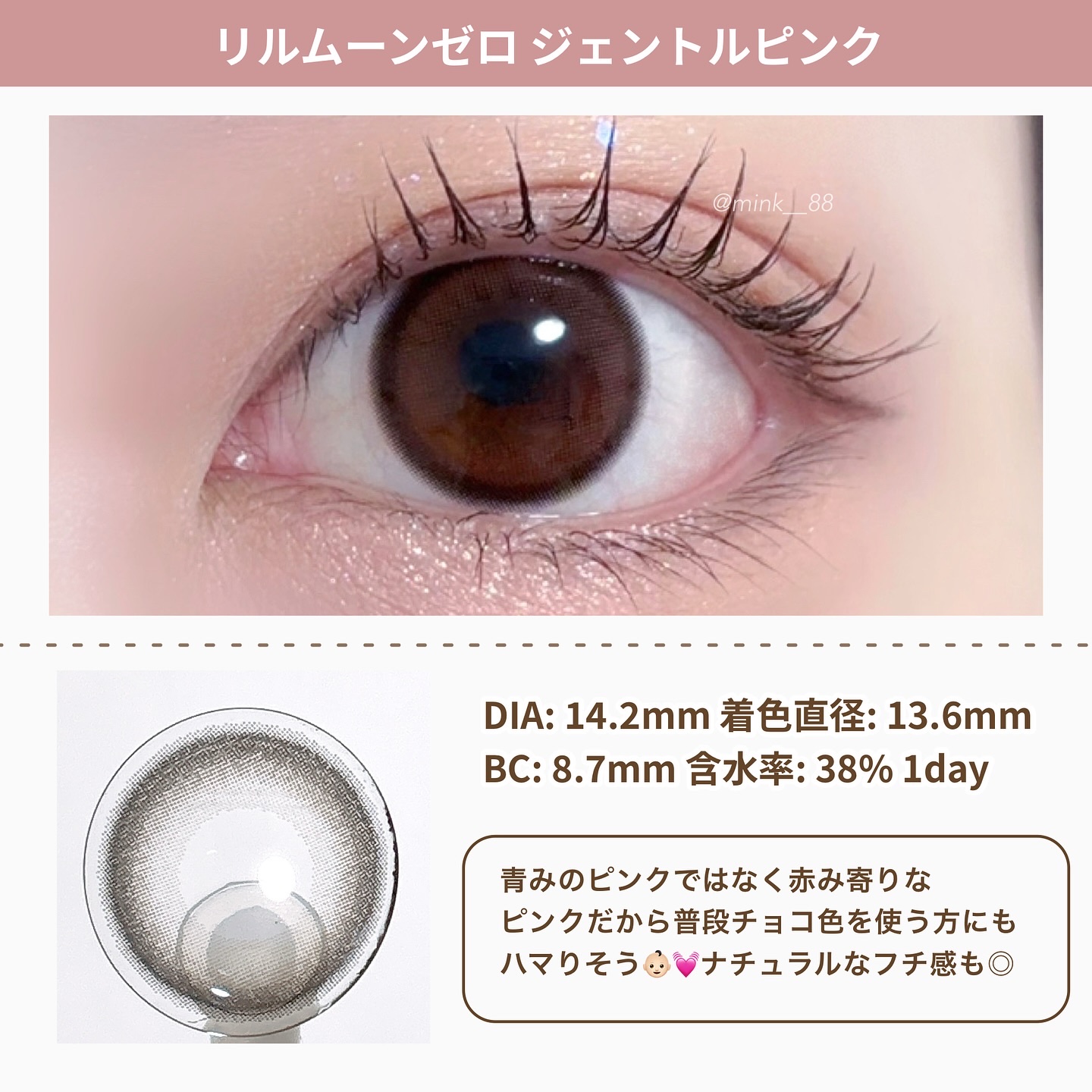 LILMOON 1day 0.03ZERO/LILMOON/ワンデー（１DAY）カラコンを使ったクチコミ（2枚目）