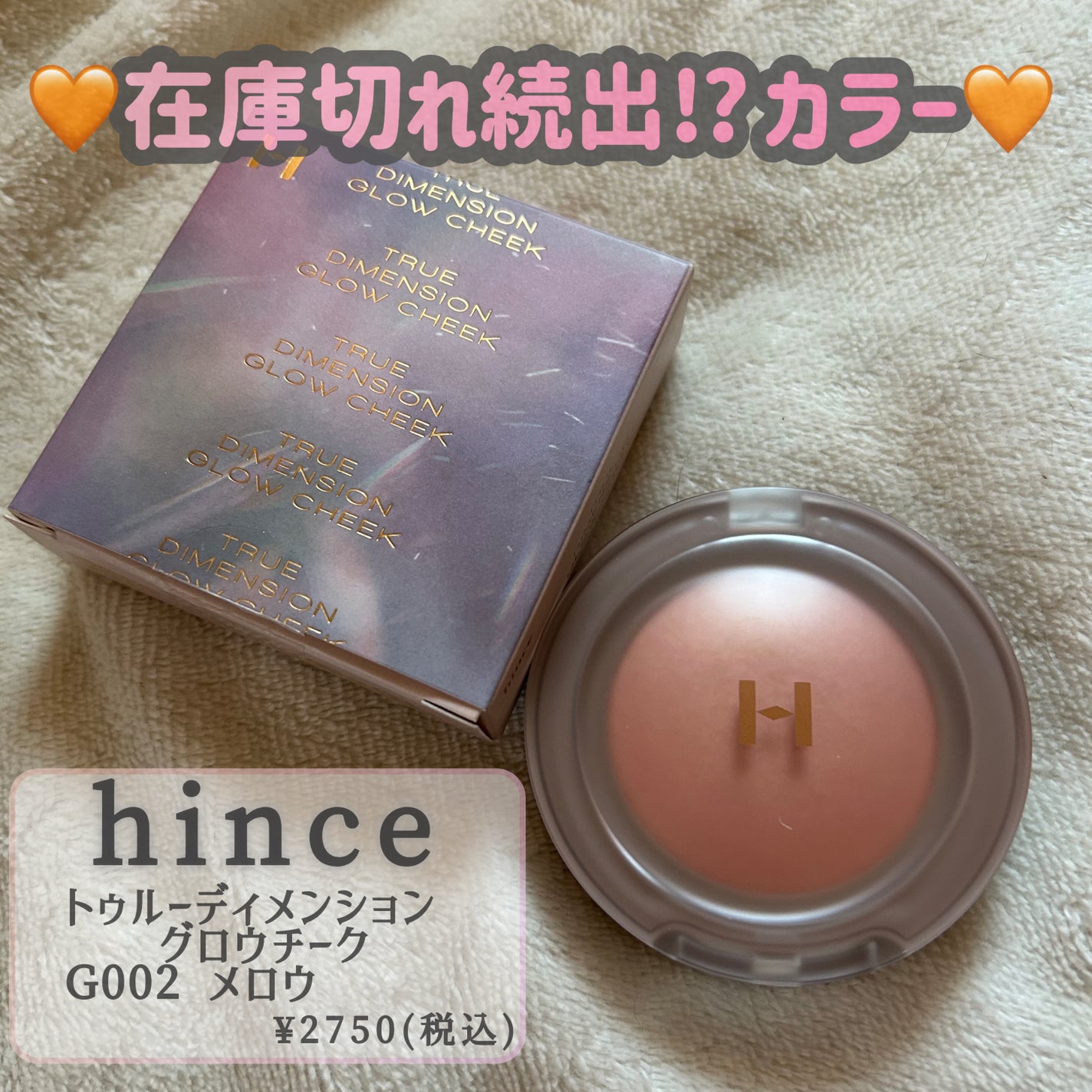 トゥルーディメンショングロウチーク/hince/パウダーチークを使ったクチコミ(2枚目)