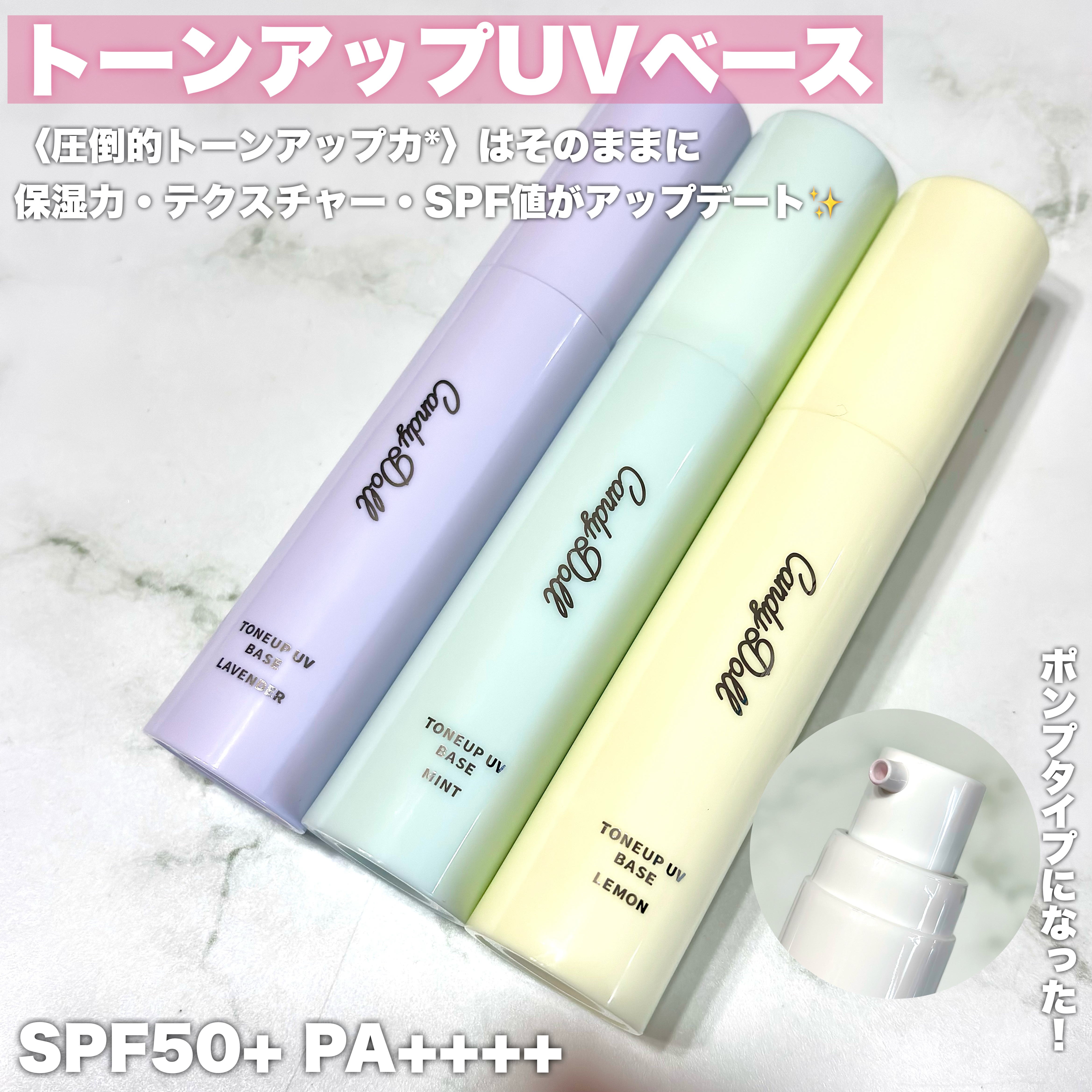 トーンアップUVベース/CandyDoll/化粧下地を使ったクチコミ（2枚目）