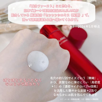 ザ ファーストエッセンス/ALBLANC/美容液を使ったクチコミ(2枚目)