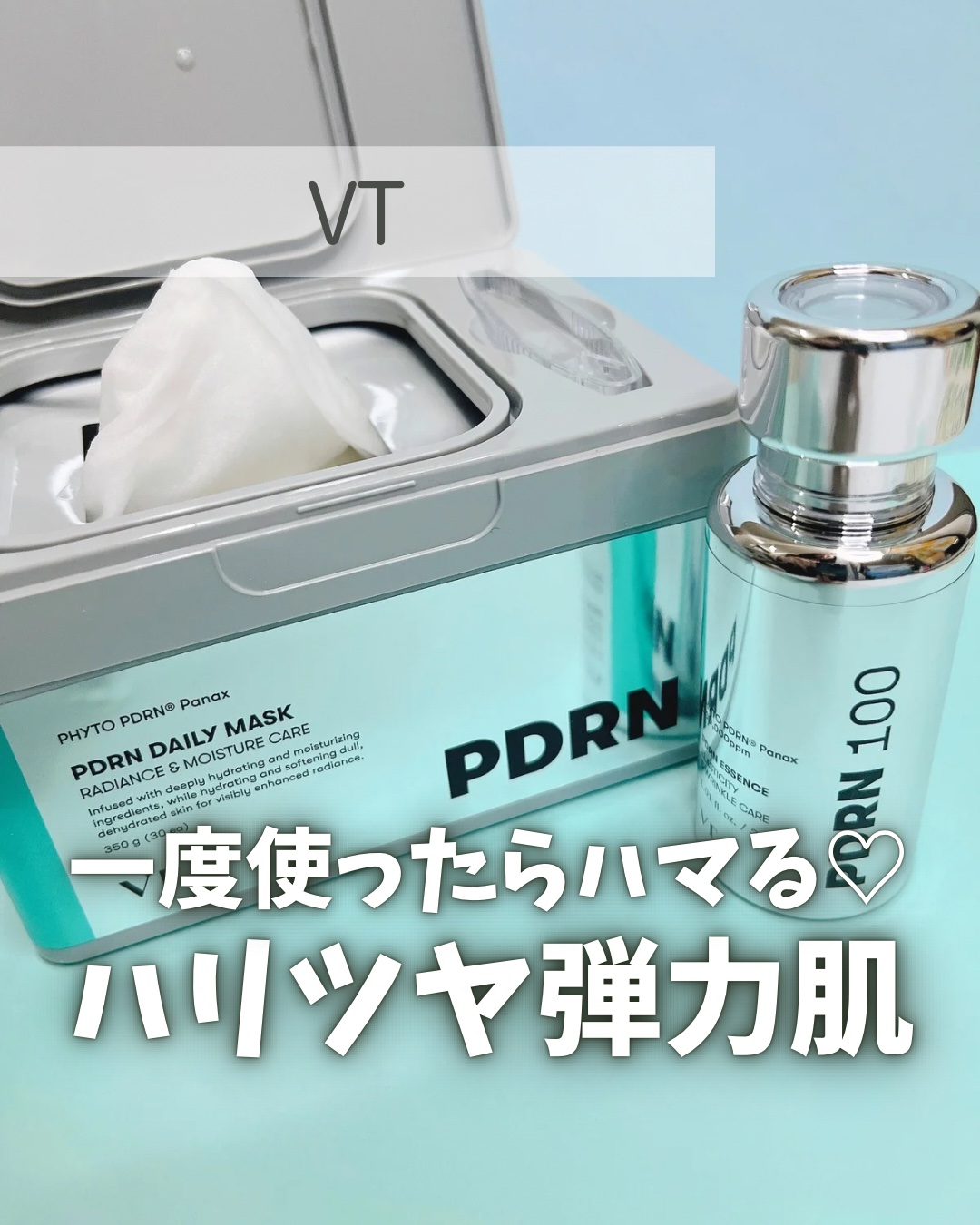 PDRN+ デイリーマスク/VT/シートマスク・パックを使ったクチコミ（1枚目）