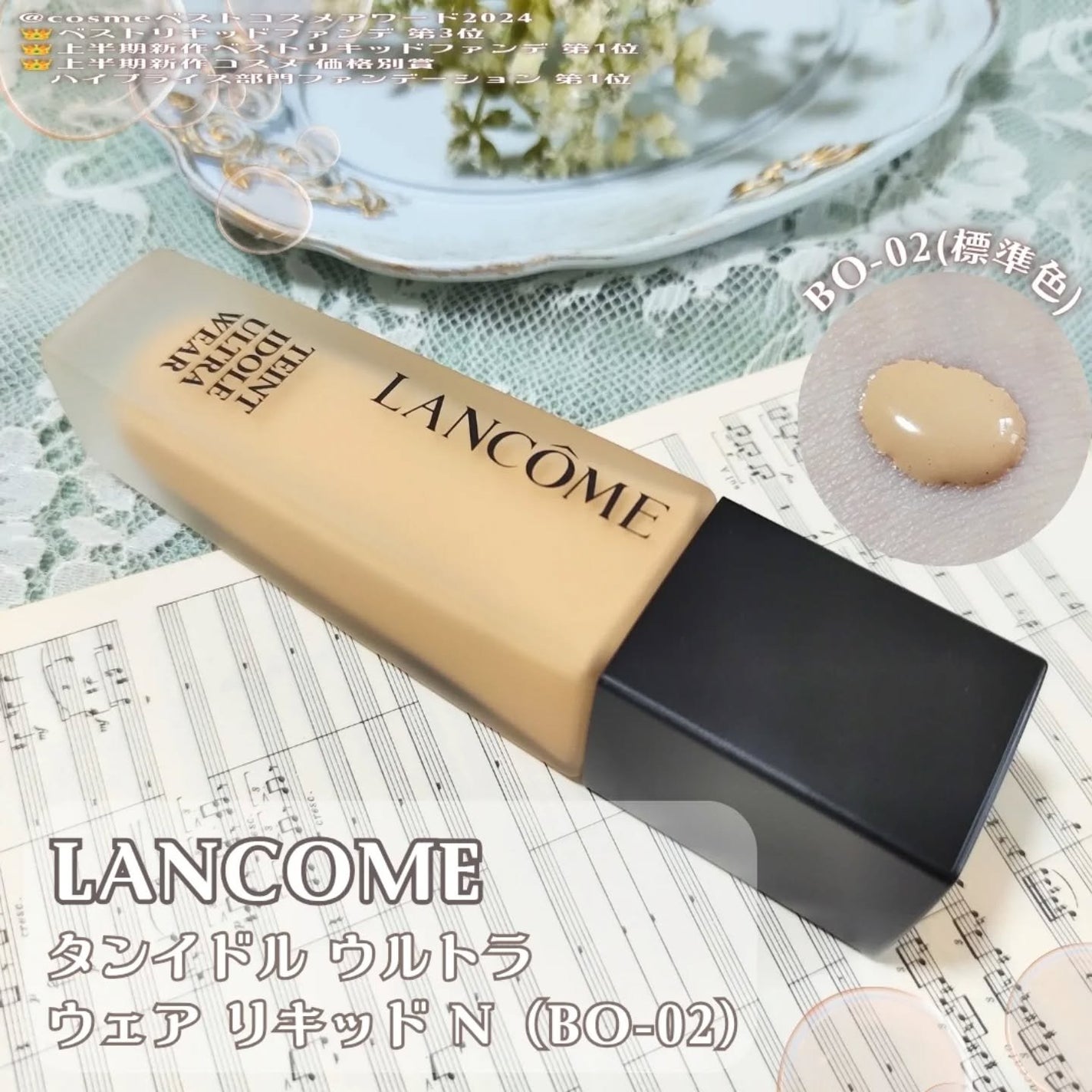 タンイドル ウルトラ ウェア リキッド N/LANCOME/リキッドファンデーションを使ったクチコミ(2枚目)