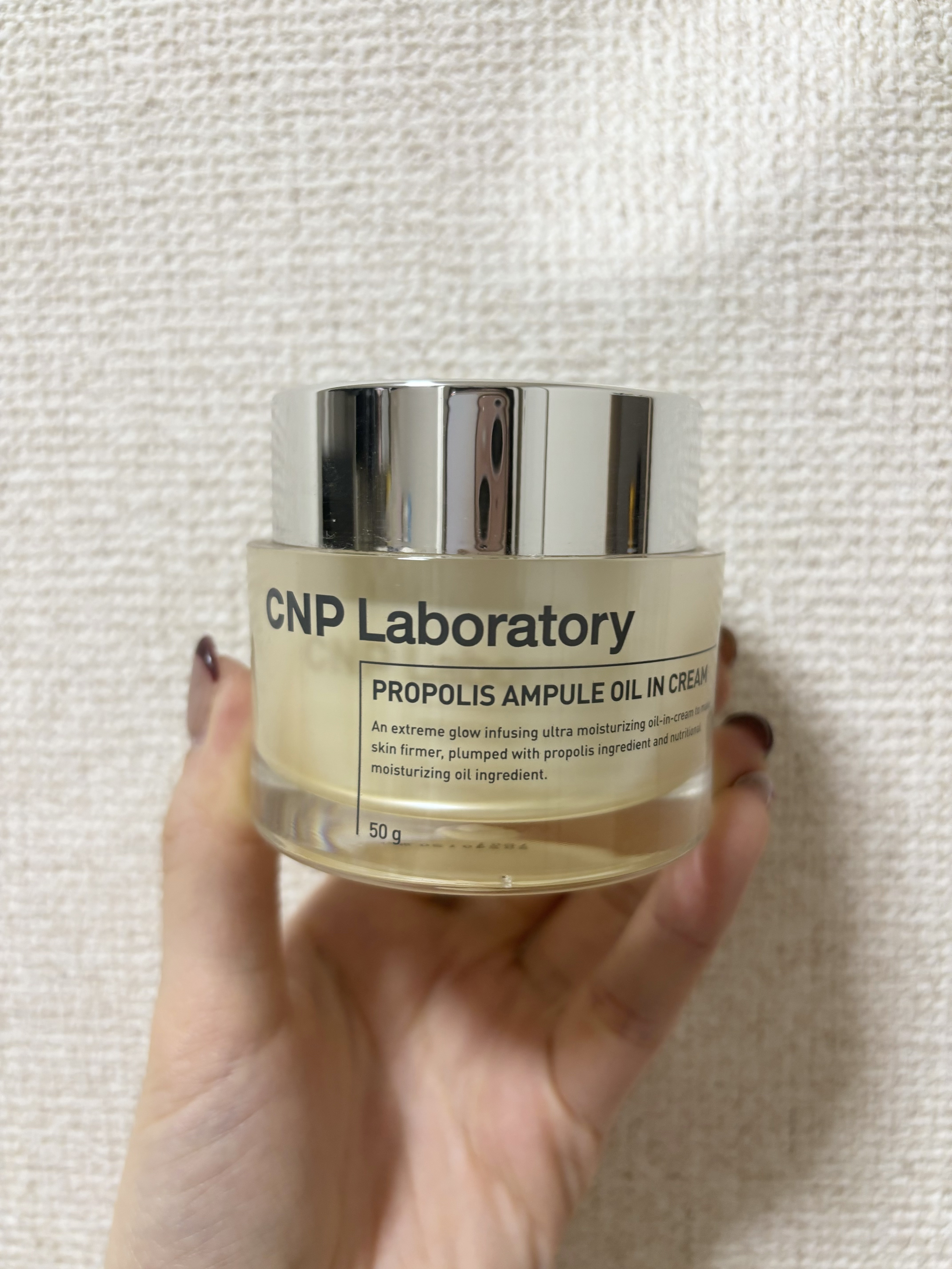 プロポリスアンプル オイルインクリーム/CNP Laboratory/フェイスクリームを使ったクチコミ（1枚目）