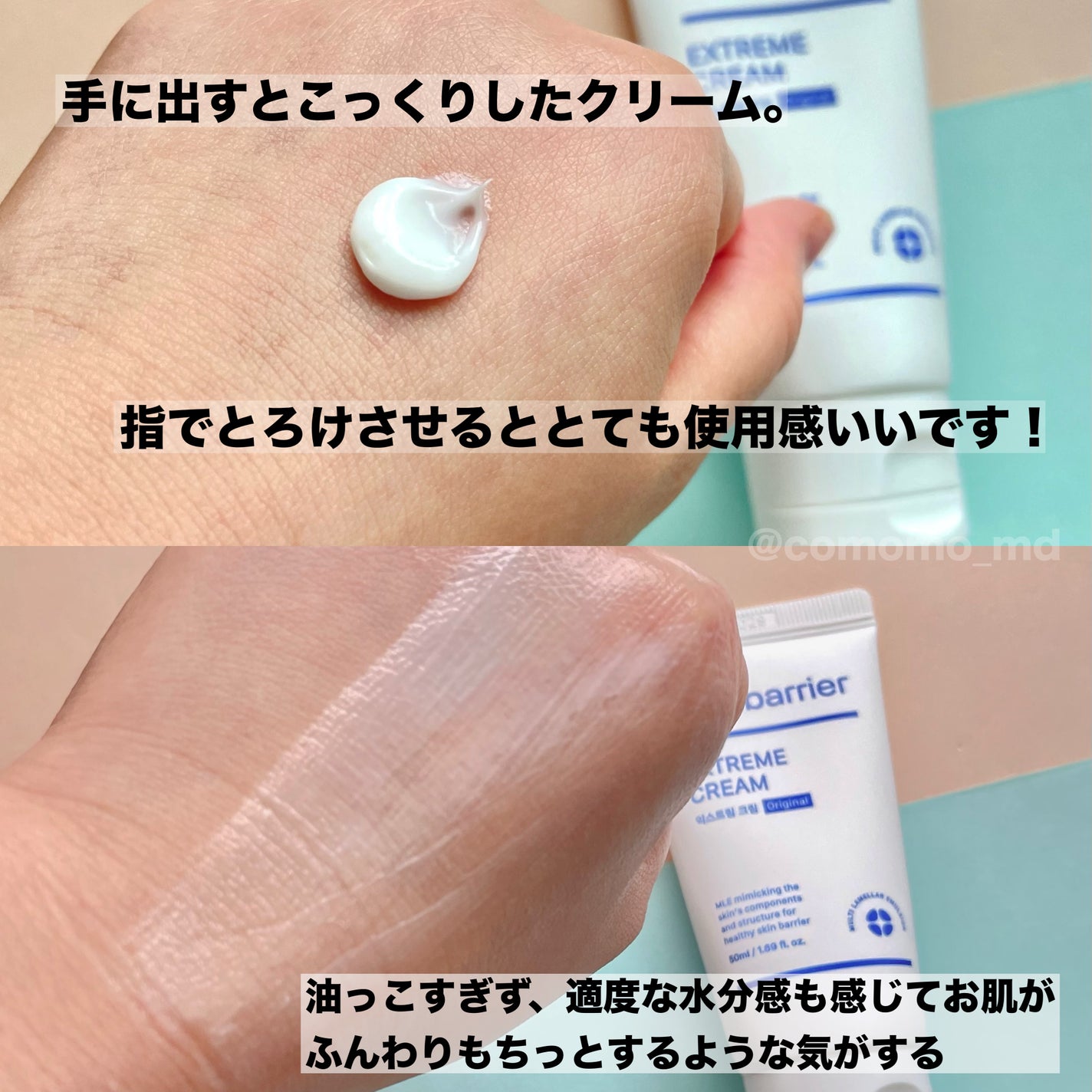 リアルバリア エクストリームクリームマスク/Real Barrier/シートマスク・パックを使ったクチコミ(3枚目)