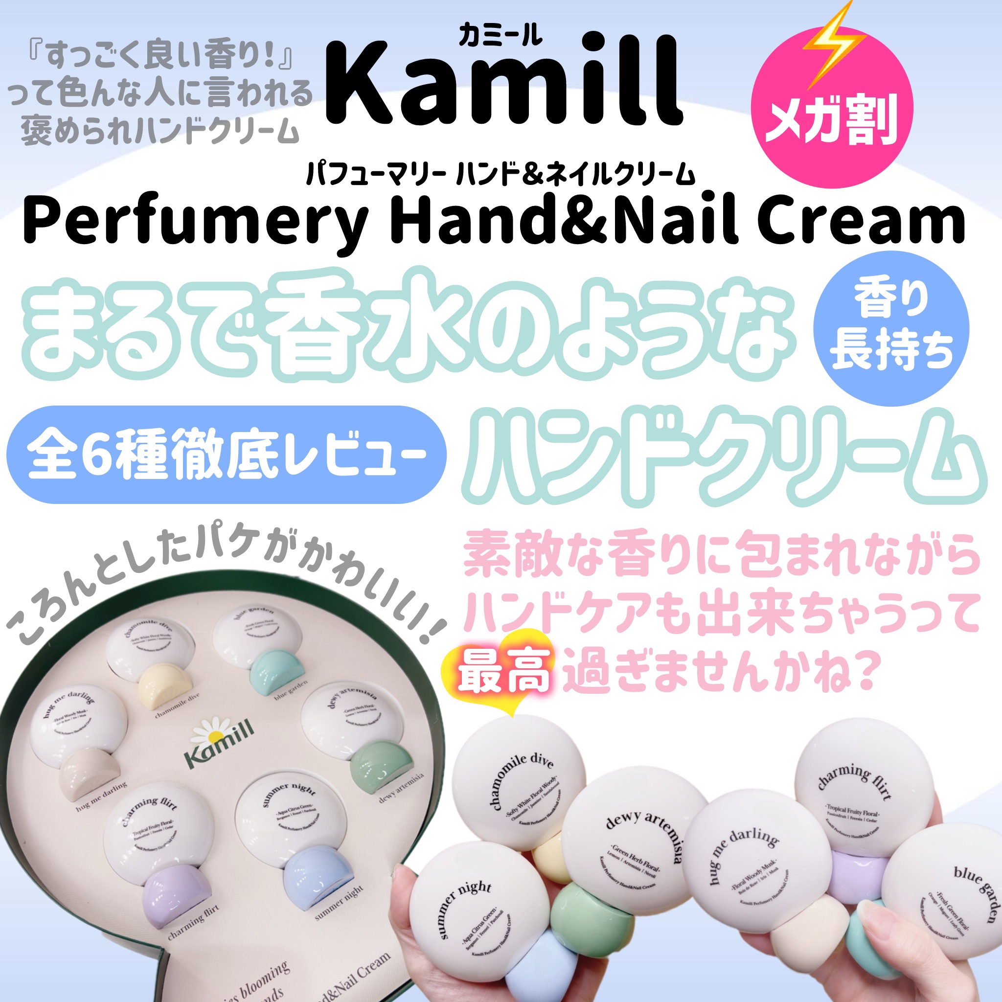 パフューマリー ハンド＆ネイルクリーム デューイアルテミシア 50ml/カミール/ハンドクリームを使ったクチコミ（1枚目）