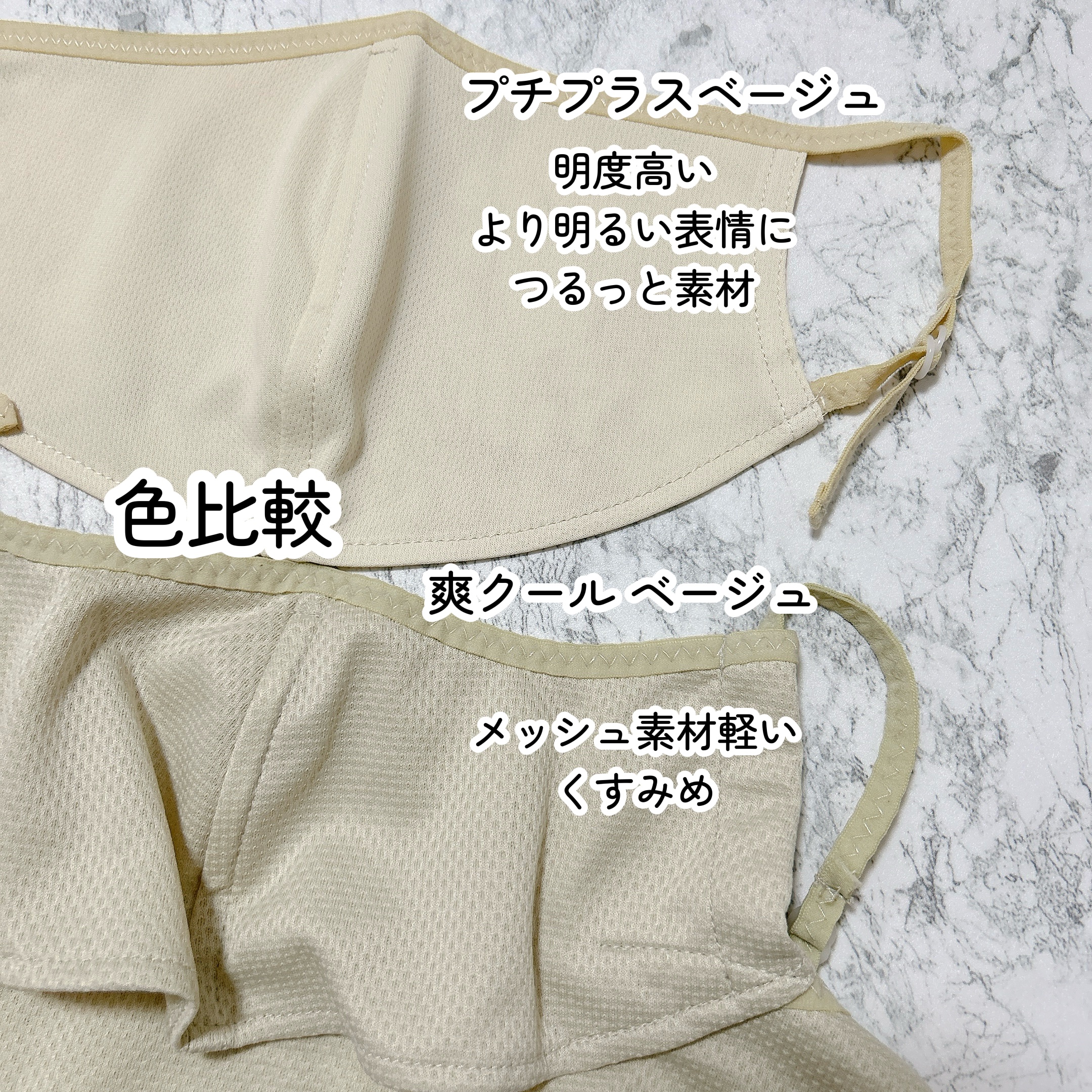 ‎UVカットマスク ヤケーヌ/ヤケーヌ/マスクを使ったクチコミ（3枚目）