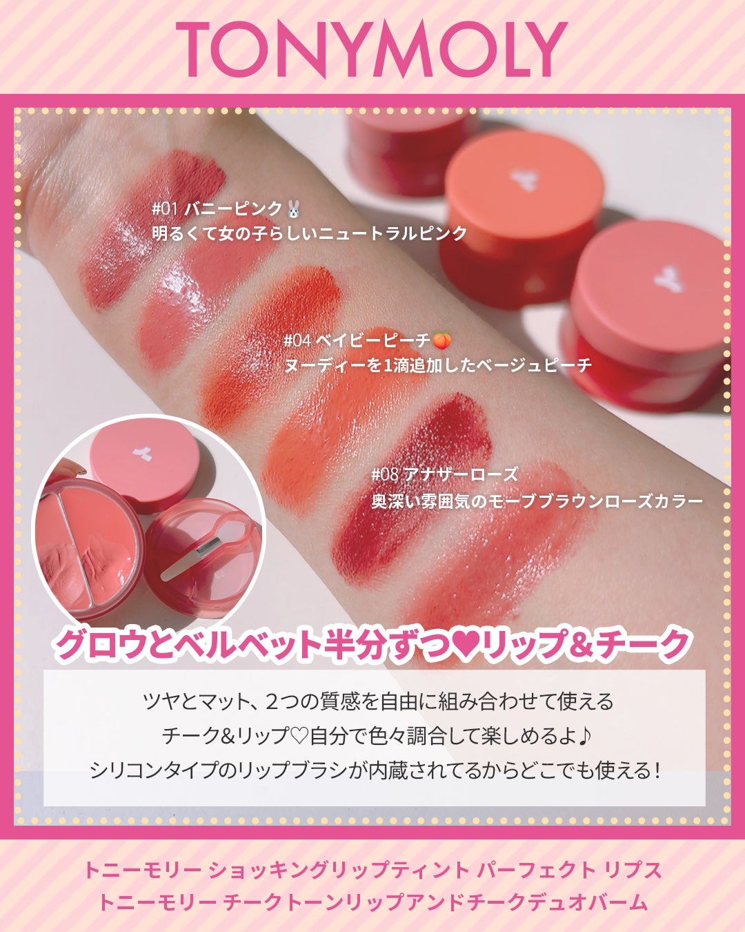 ショッキングリップティント/TONYMOLY/リップティントを使ったクチコミ(4枚目)