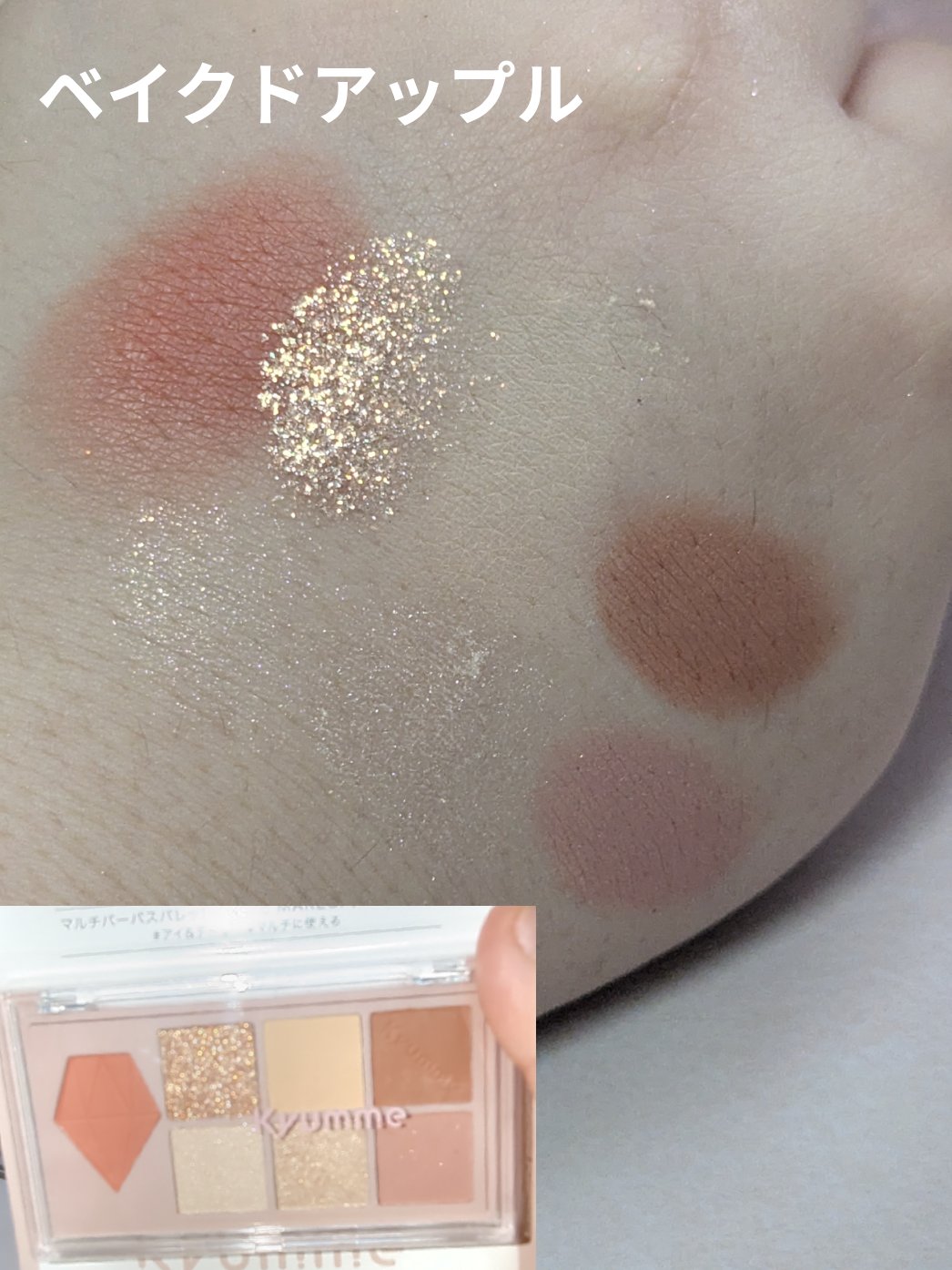KM マルチパーパスパレット/DAISO/アイシャドウパレットを使ったクチコミ（3枚目）