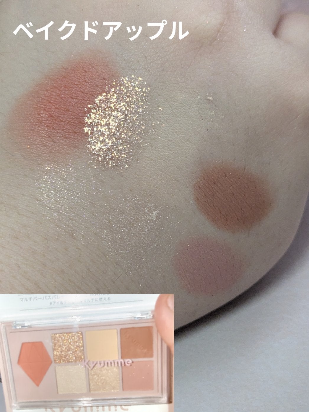KM マルチパーパスパレット/DAISO/アイシャドウパレットを使ったクチコミ(3枚目)