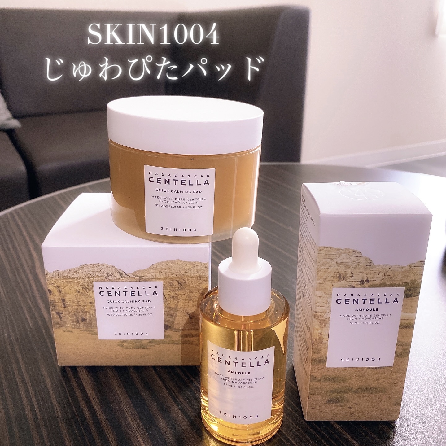 センテラ アンプル/SKIN1004/美容液を使ったクチコミ（1枚目）